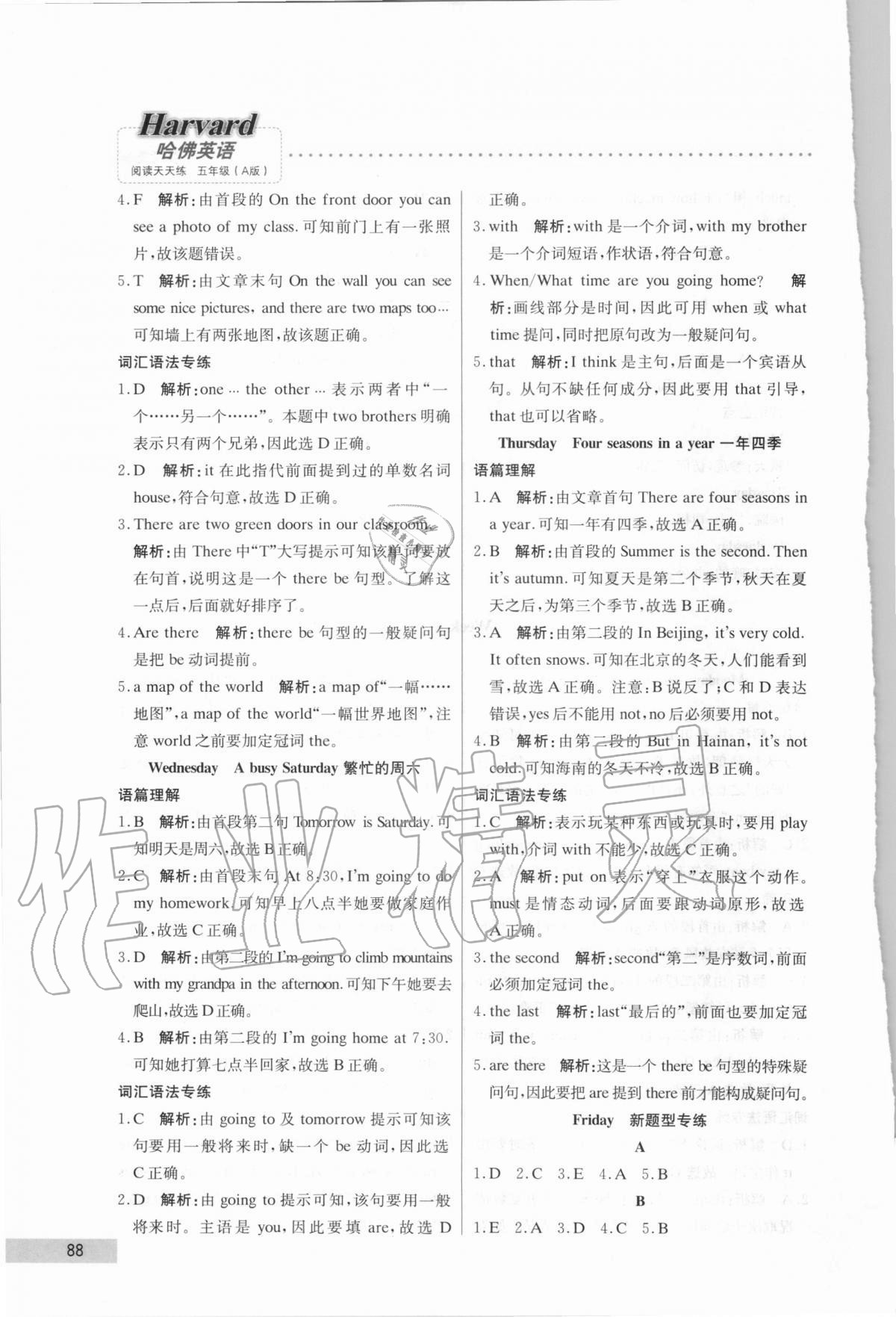 2020年哈佛英語閱讀天天練五年級 第4頁