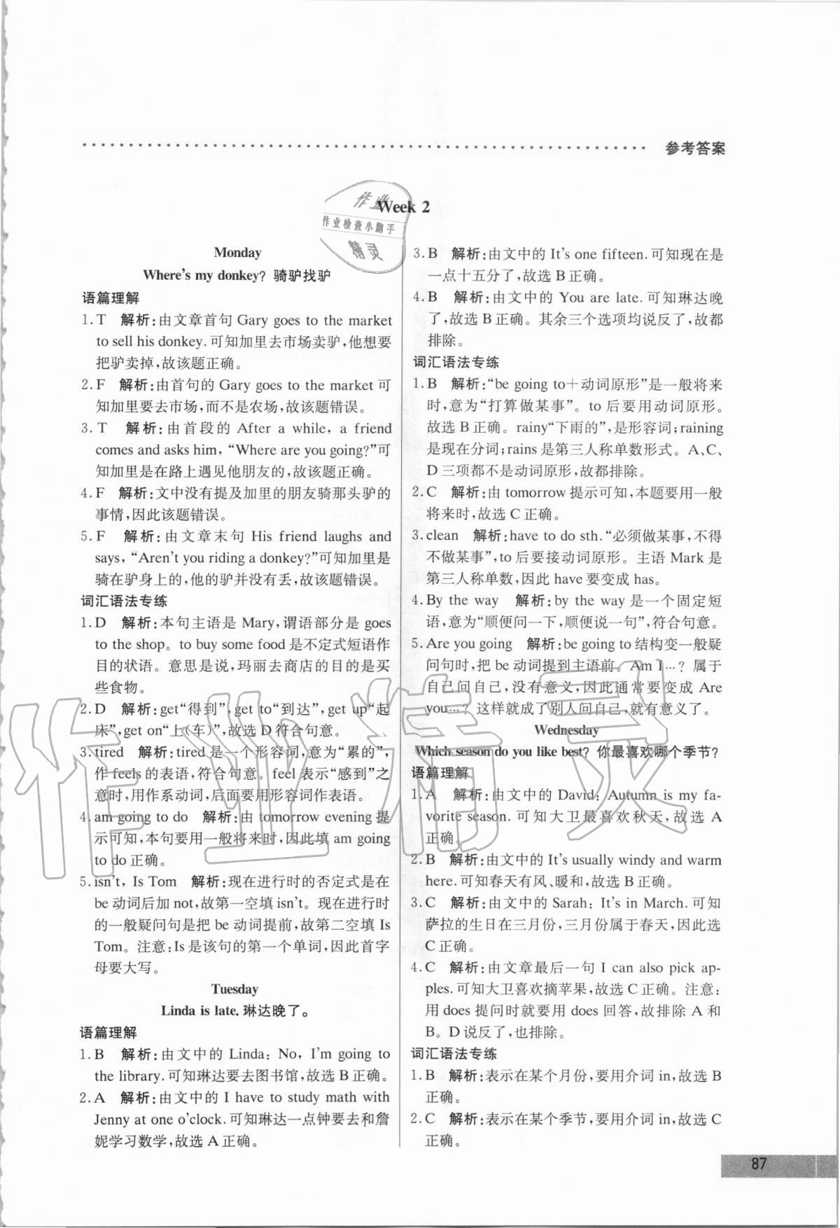2020年哈佛英語閱讀天天練四年級 第3頁
