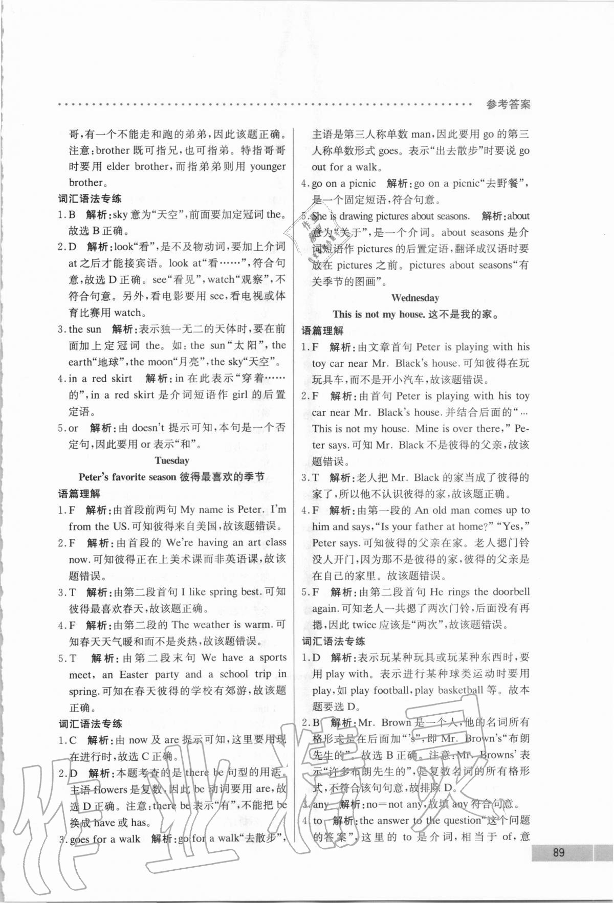 2020年哈佛英語閱讀天天練四年級 第5頁