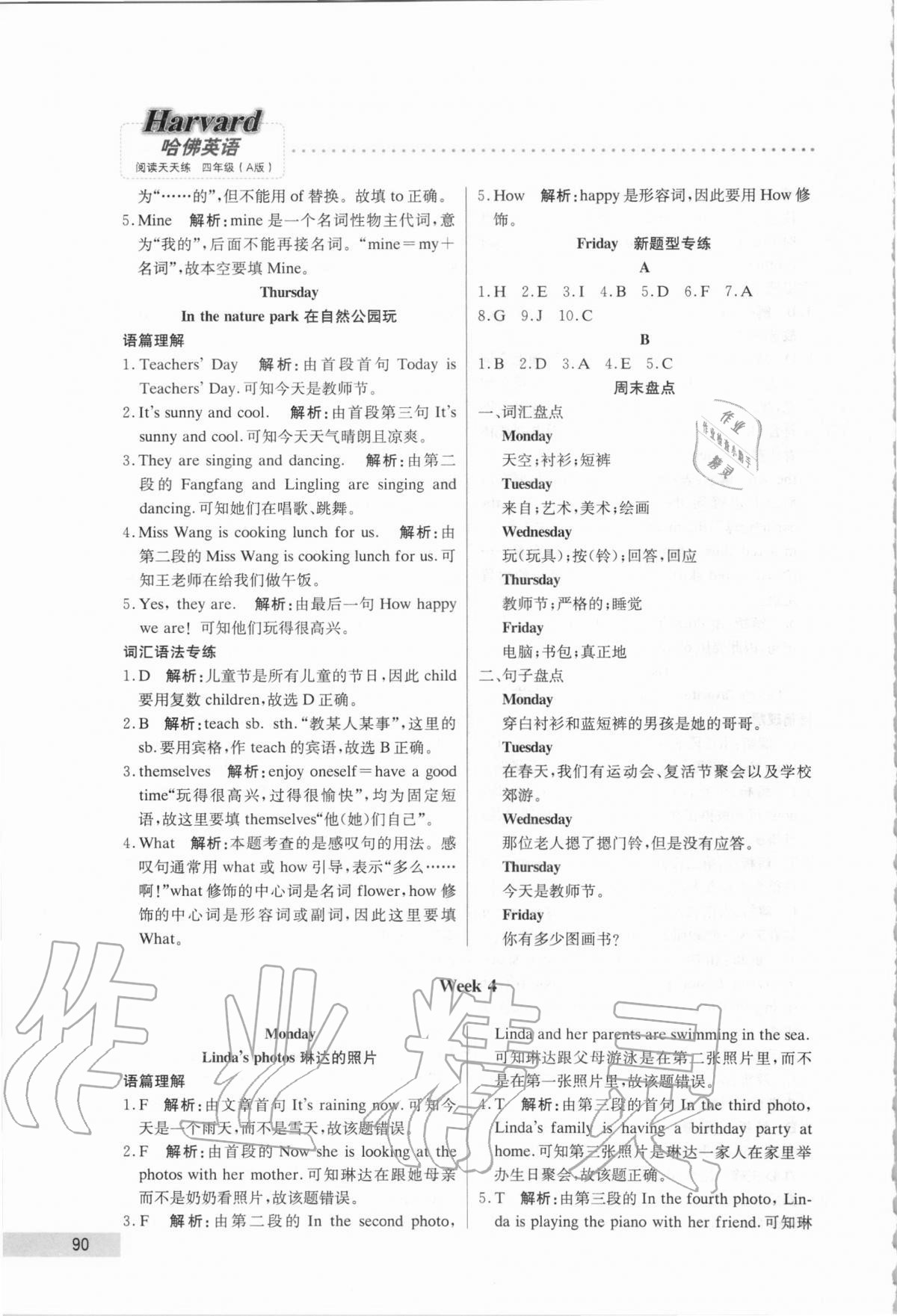 2020年哈佛英語閱讀天天練四年級 第6頁