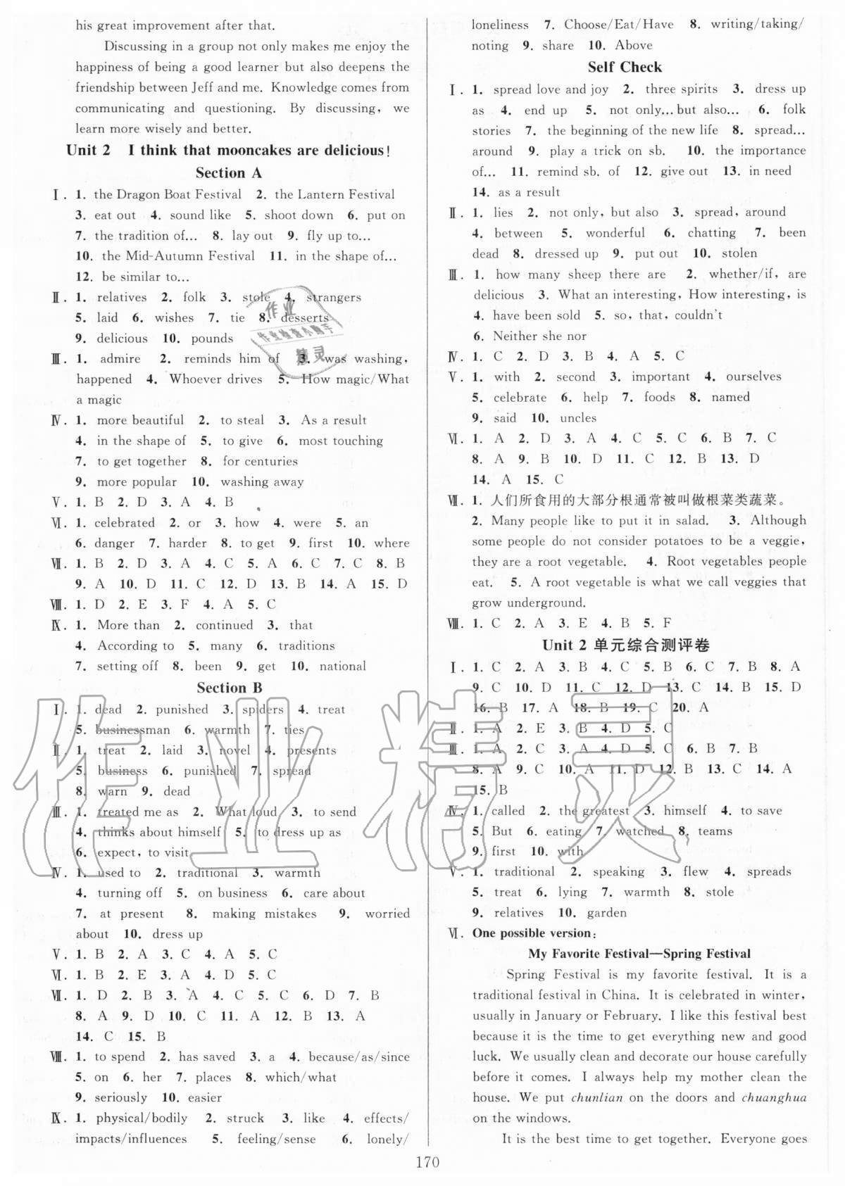 2020年全優(yōu)方案夯實與提高九年級英語全一冊人教版 參考答案第2頁