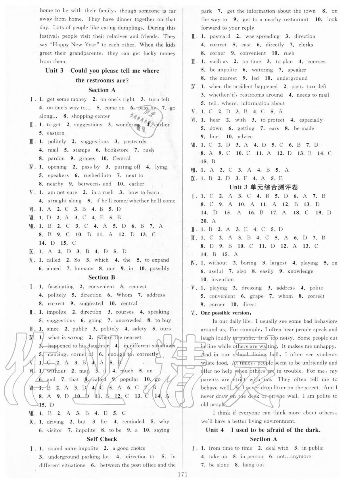 2020年全優(yōu)方案夯實與提高九年級英語全一冊人教版 參考答案第3頁