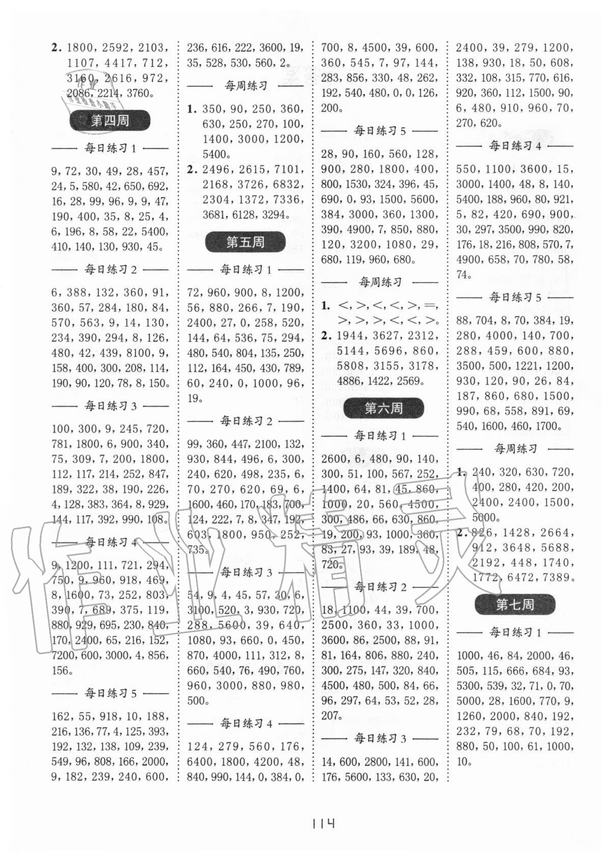 2020年小學(xué)數(shù)學(xué)計(jì)算百分百三年級(jí)上冊蘇教版 第2頁