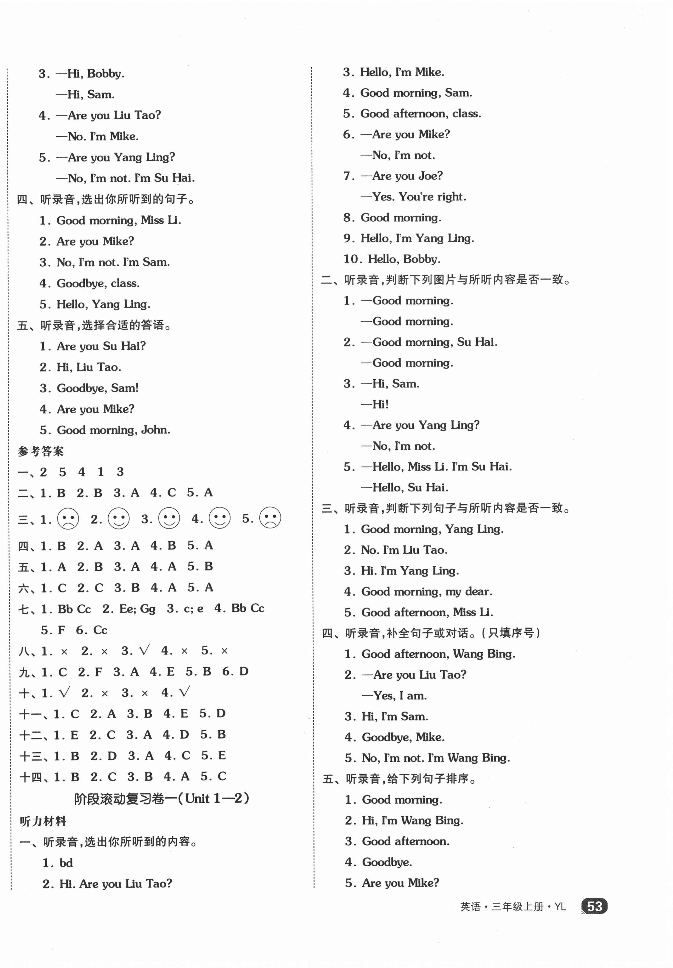 2020年全品小復(fù)習(xí)三年級(jí)英語上冊(cè)譯林版 第2頁