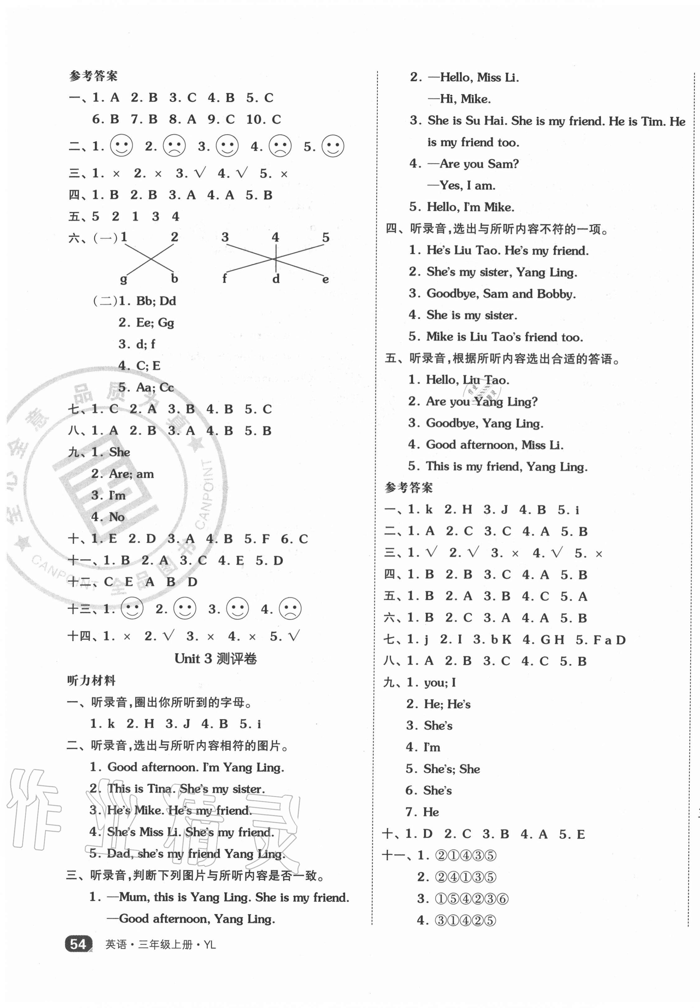 2020年全品小復(fù)習(xí)三年級(jí)英語上冊(cè)譯林版 第3頁