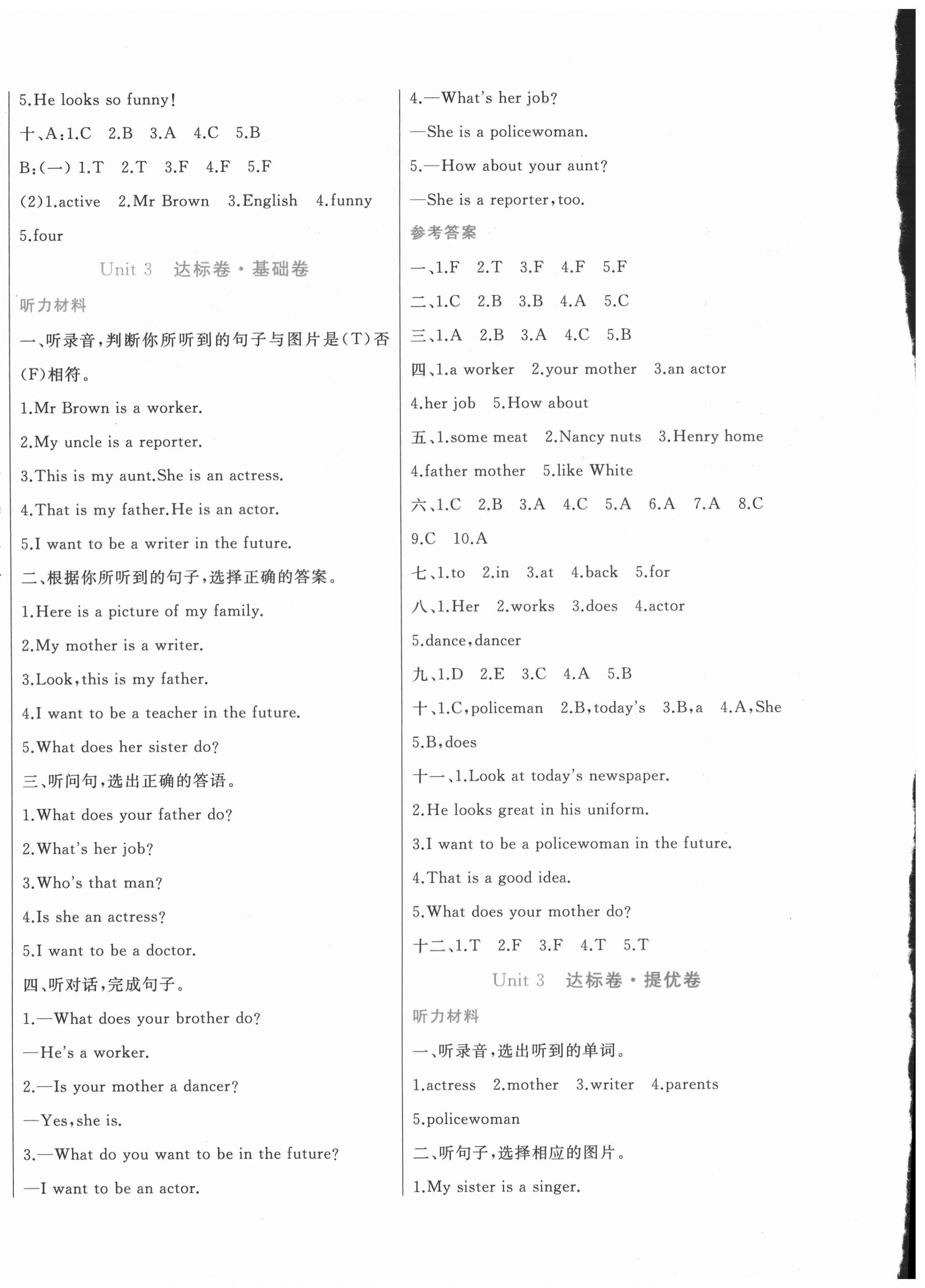 2020年黃岡全優卷五年級英語上冊人教精通版 第4頁