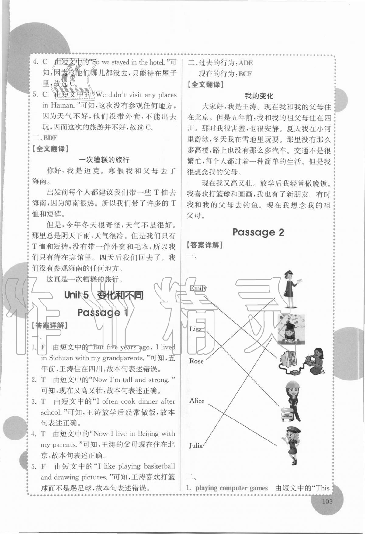 2020年小學英語閱讀真題專項訓練108篇六年級廣東專版 第9頁