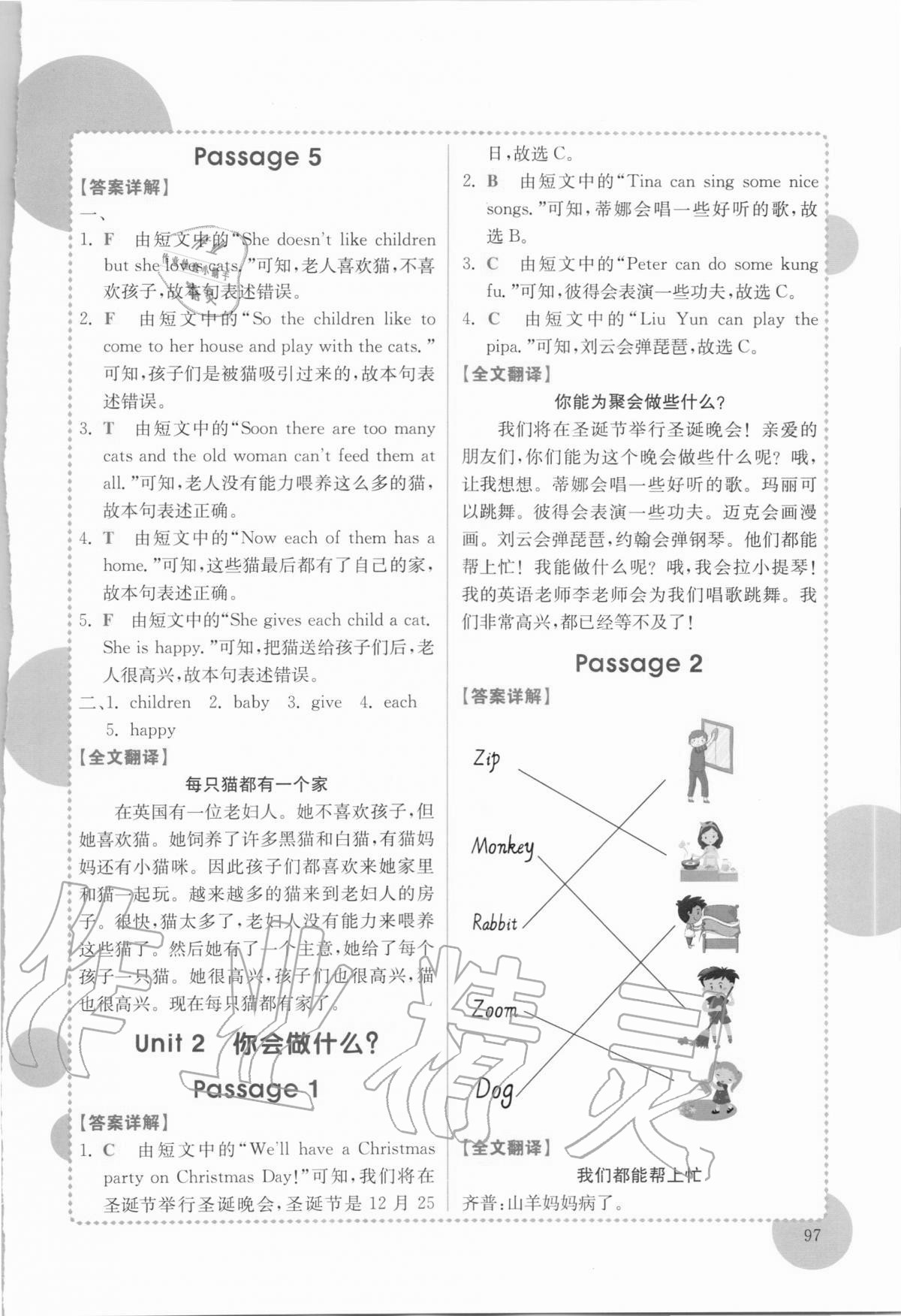 2020年小學(xué)英語閱讀真題專項(xiàng)訓(xùn)練108篇五年級廣東專版 第3頁