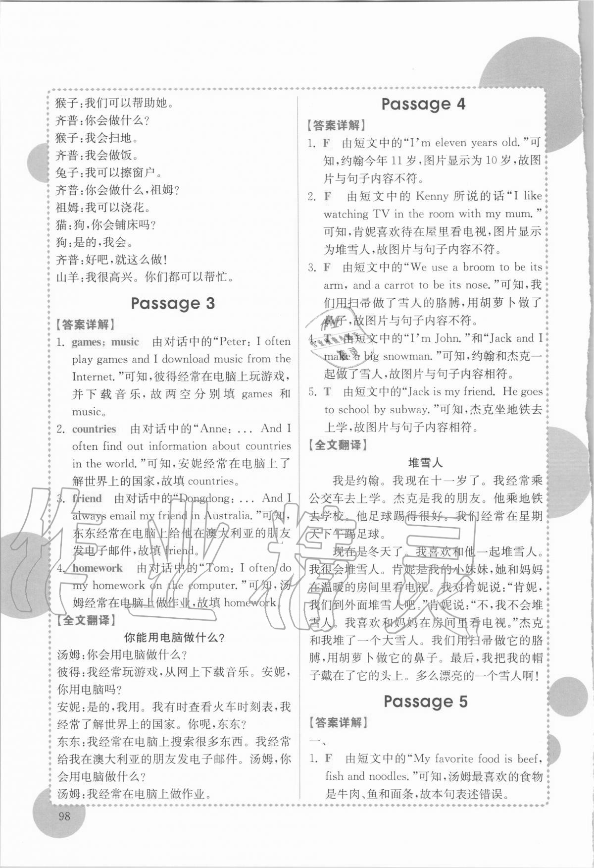 2020年小學(xué)英語閱讀真題專項(xiàng)訓(xùn)練108篇五年級(jí)廣東專版 第4頁