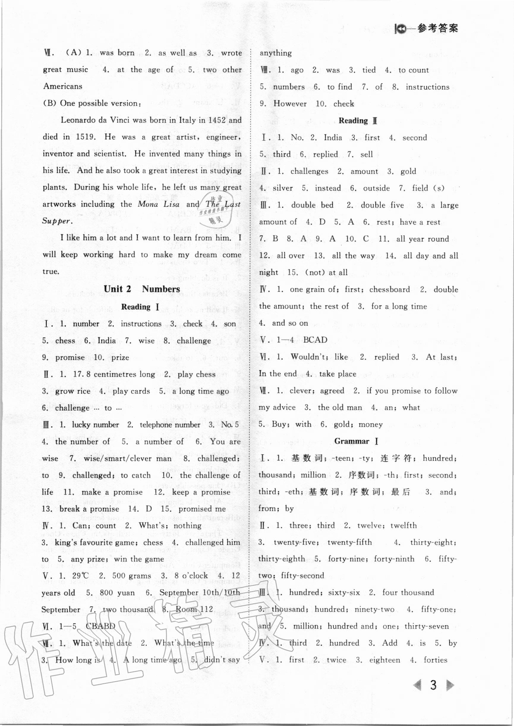 2020年胜券在握打好基础作业本八年级英语上册沪教版 参考答案第3页