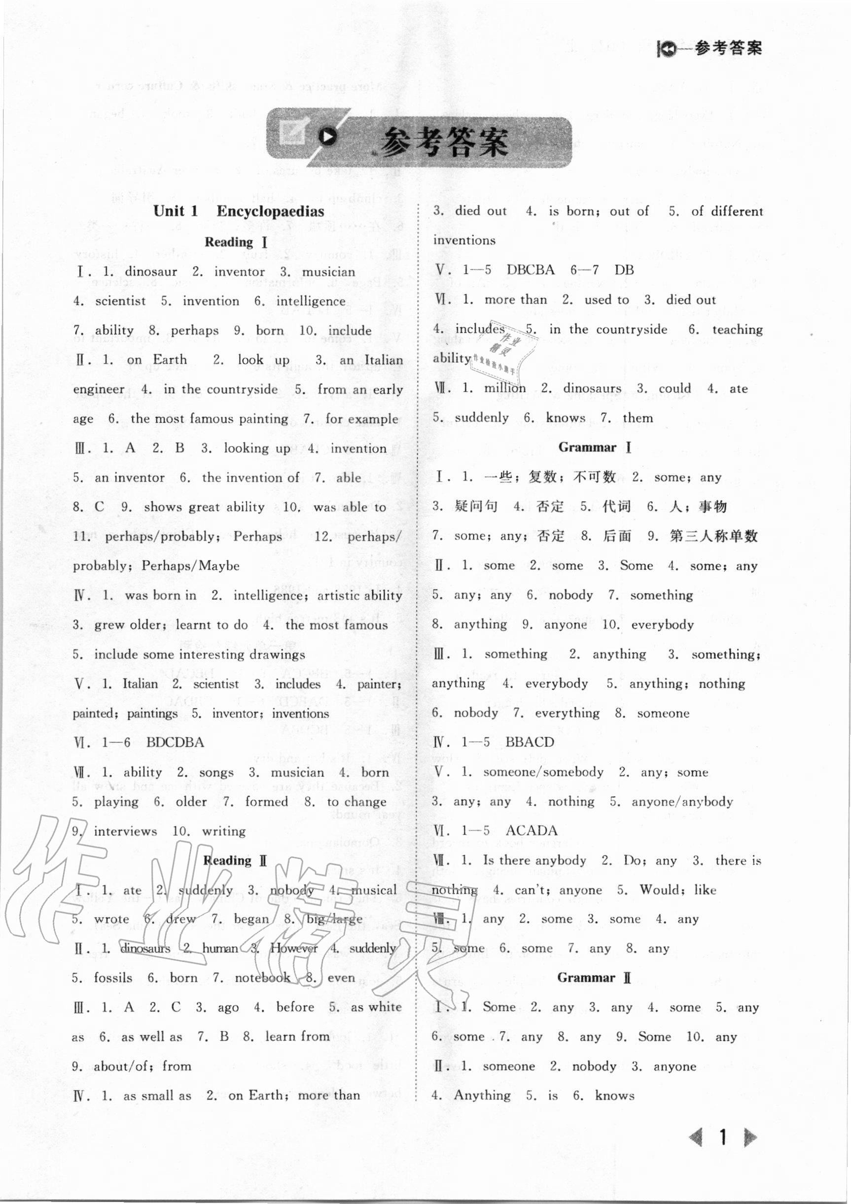 2020年勝券在握打好基礎(chǔ)作業(yè)本八年級(jí)英語上冊(cè)滬教版 參考答案第1頁