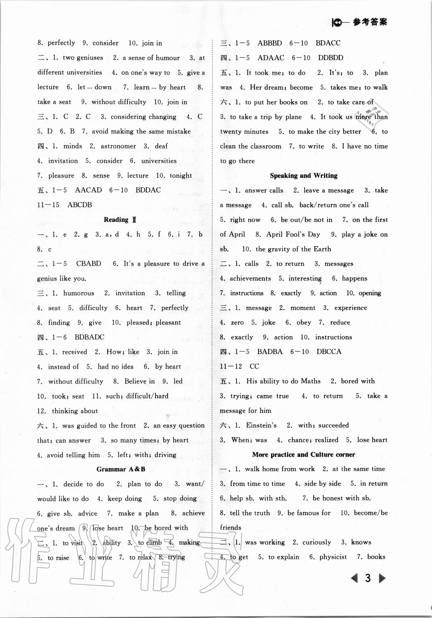 2020年勝券在握打好基礎(chǔ)作業(yè)本九年級英語上冊滬教版 參考答案第3頁