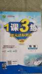 2020年1課3練單元達標測試八年級物理上冊蘇科版