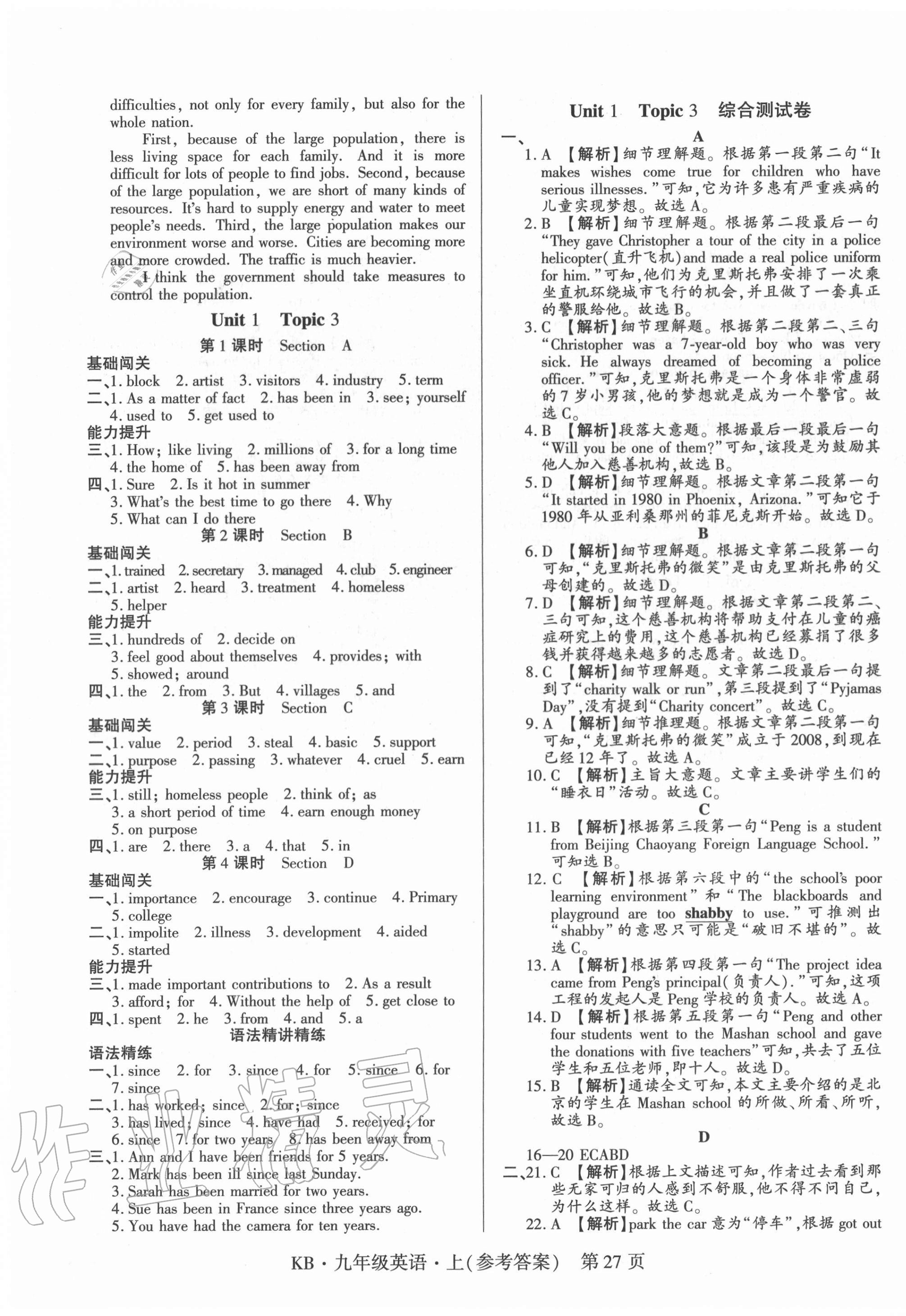 2020年金典課堂講練測九年級英語上冊仁愛版 第3頁