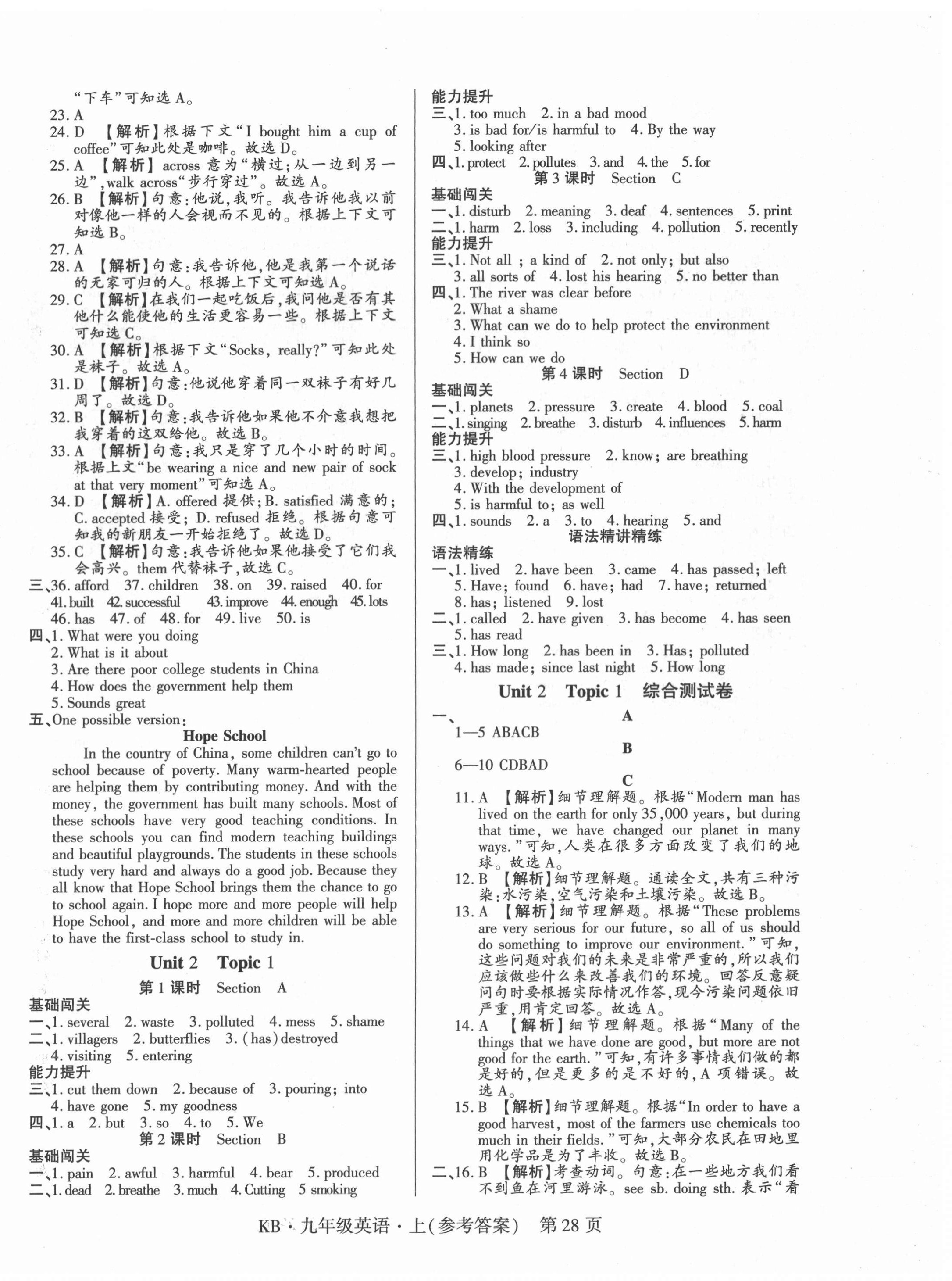 2020年金典課堂講練測(cè)九年級(jí)英語(yǔ)上冊(cè)仁愛(ài)版 第4頁(yè)