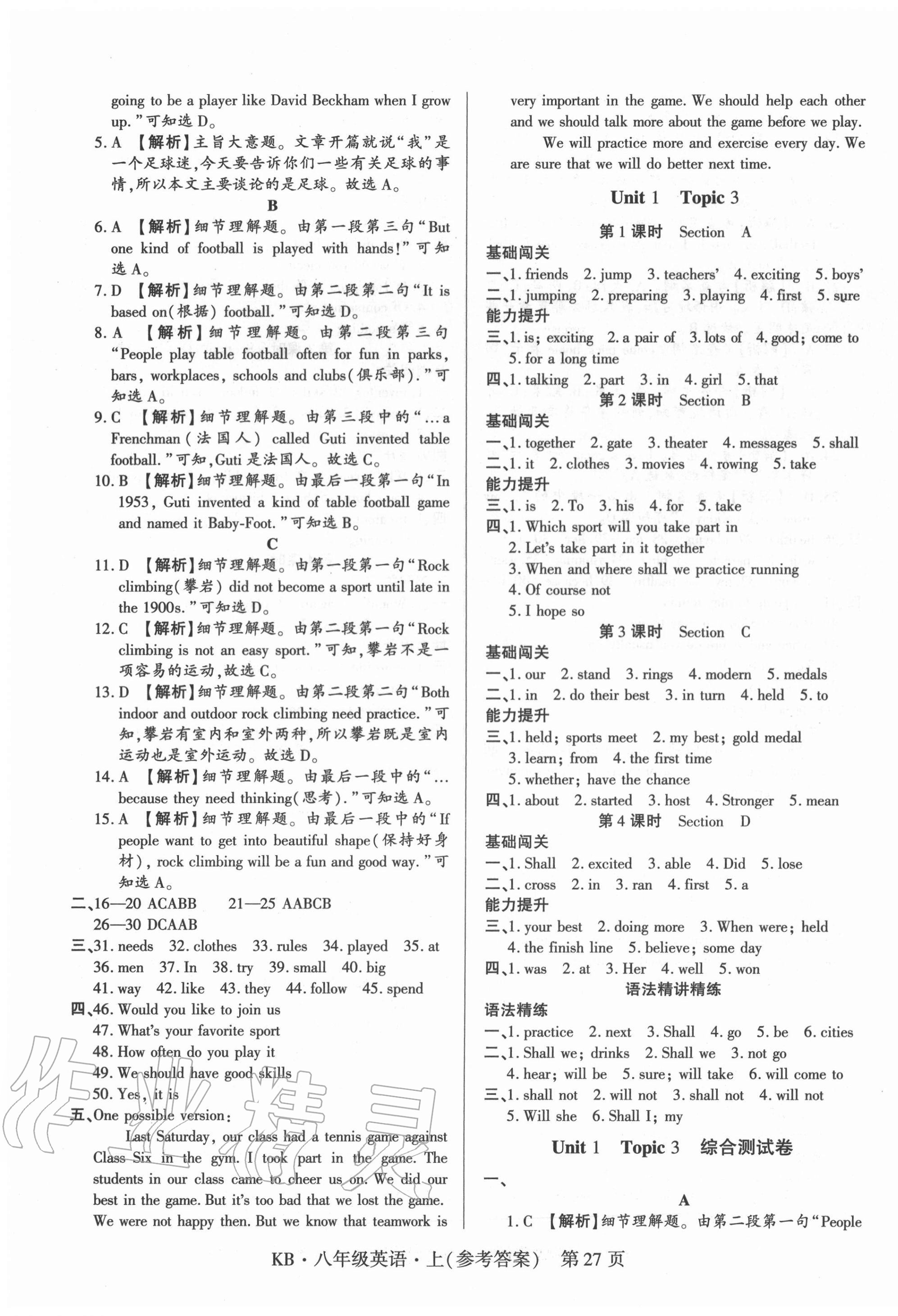 2020年金典課堂講練測八年級英語上冊仁愛版 第3頁