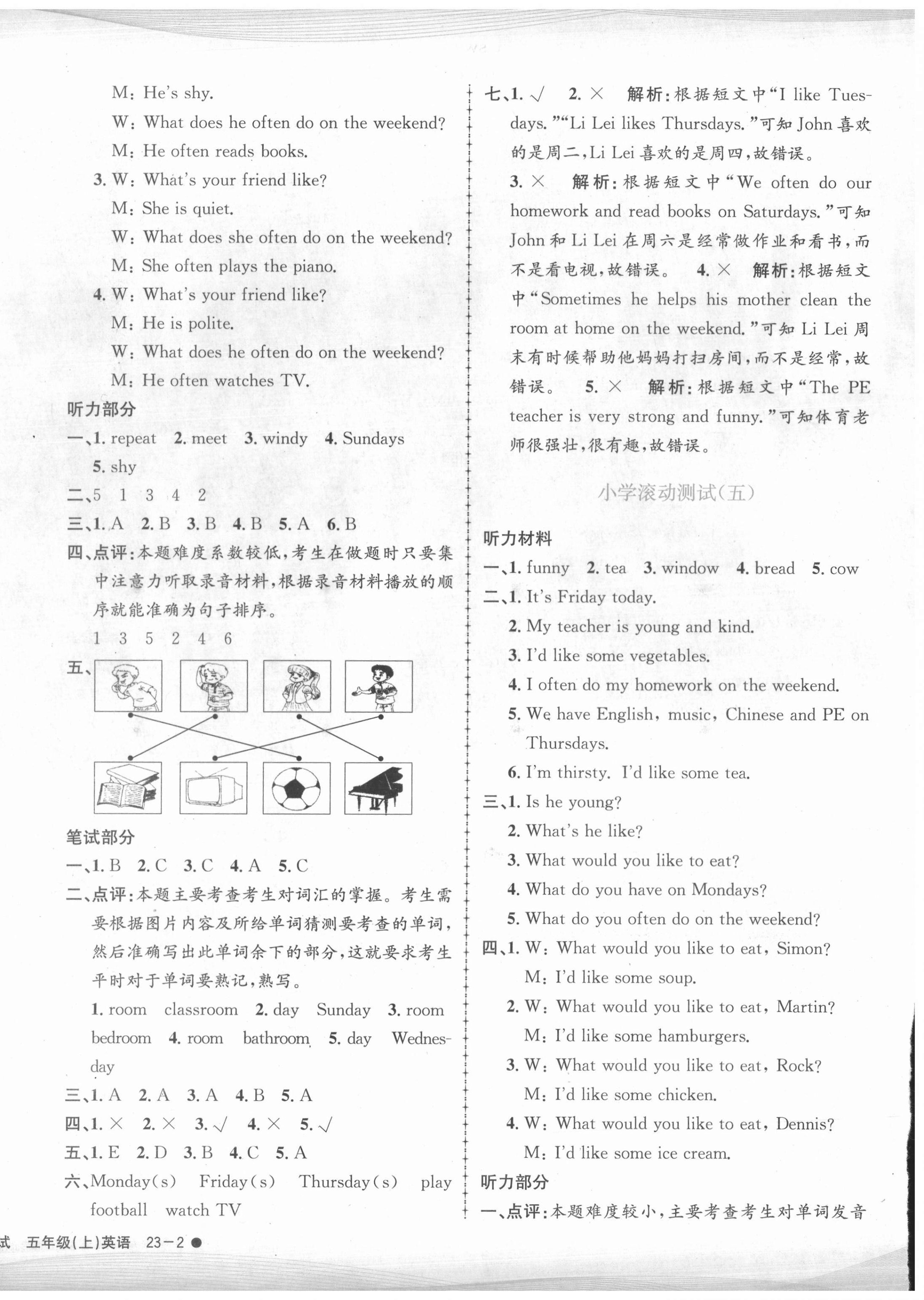 2020年孟建平小学滚动测试五年级英语上册人教版 第4页