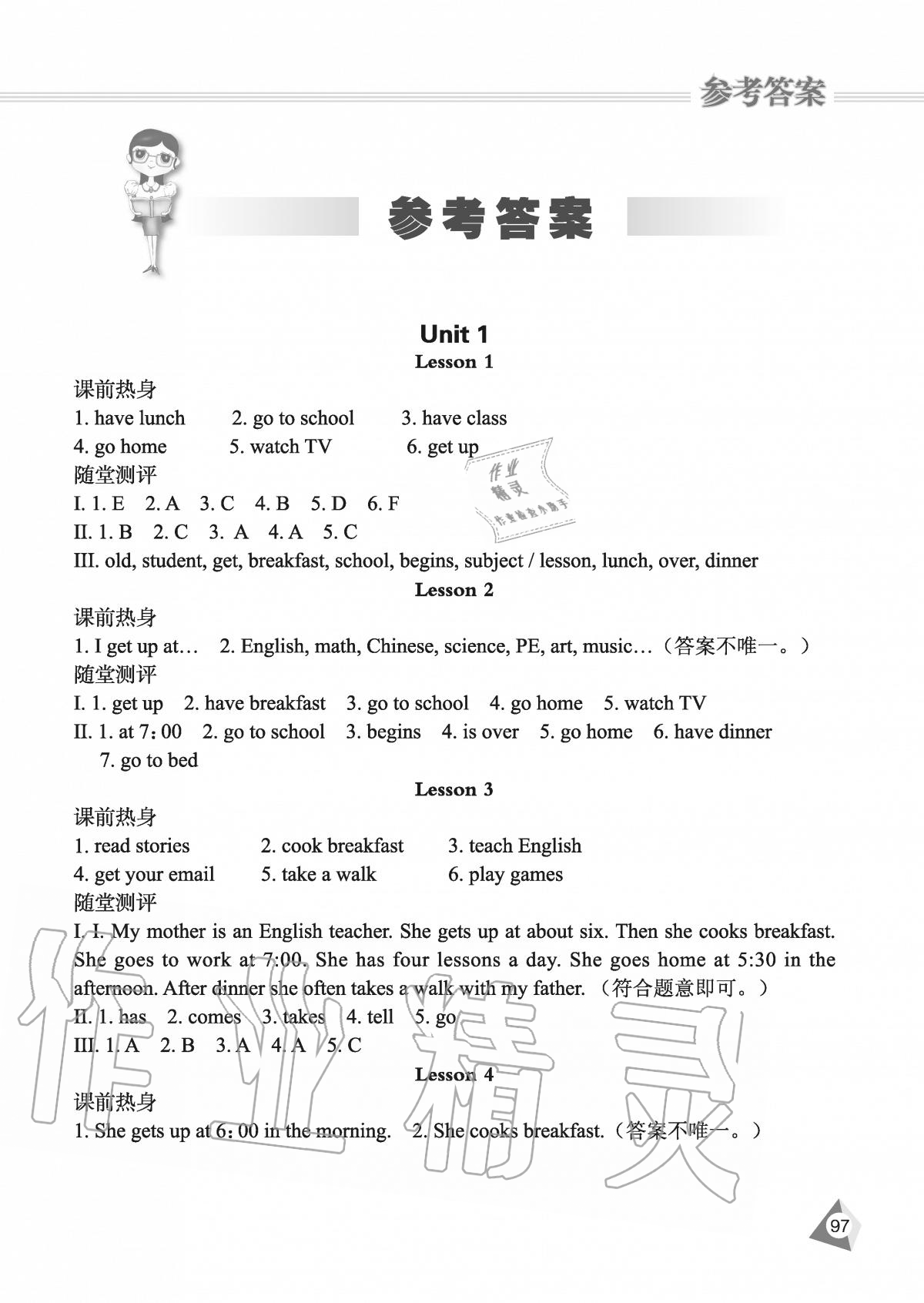 2020年資源與評價六年級英語上冊人教版J版 參考答案第1頁