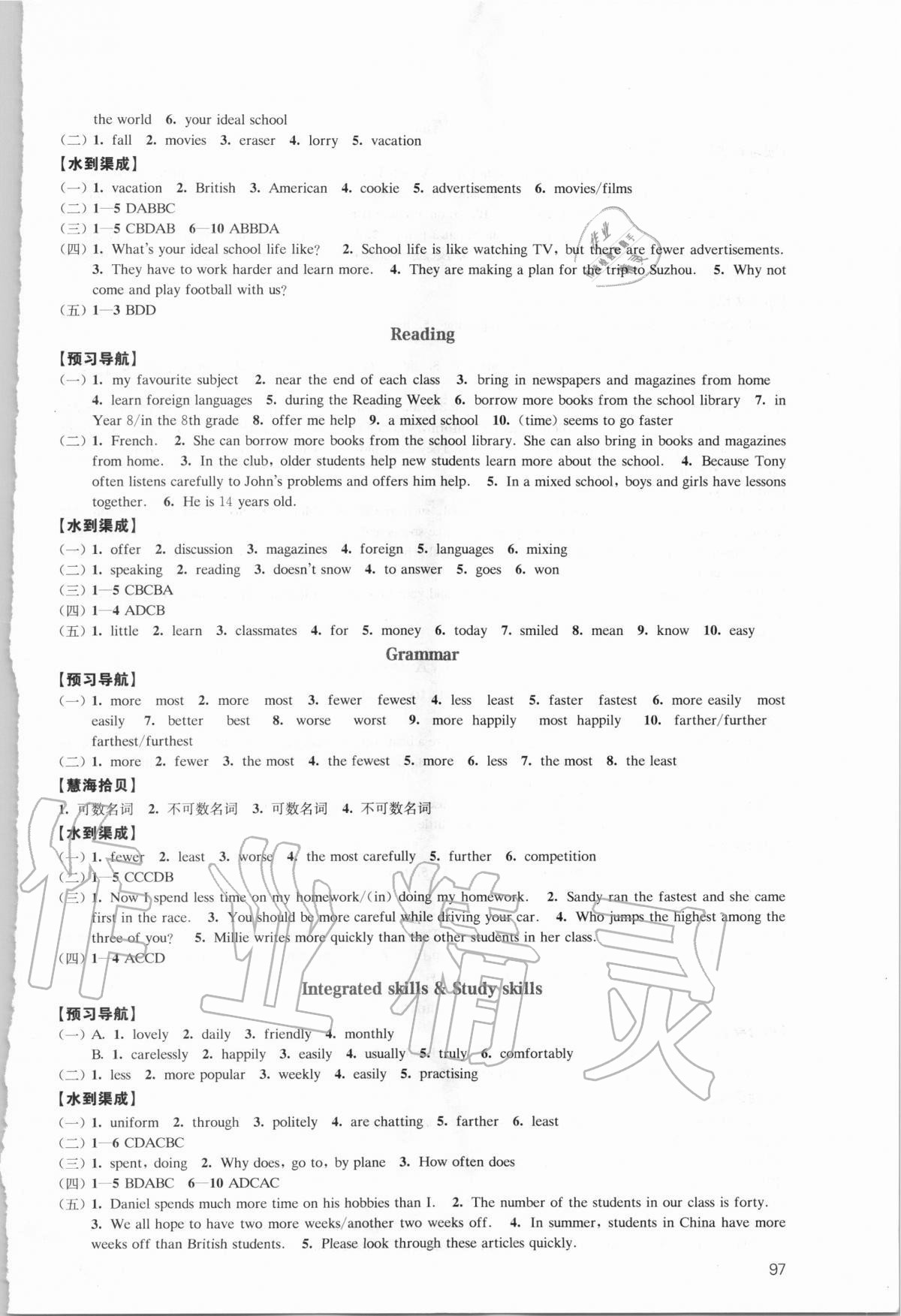 2020年鳳凰數(shù)字化導(dǎo)學(xué)稿八年級(jí)英語(yǔ)上冊(cè)譯林版精編版 第3頁(yè)