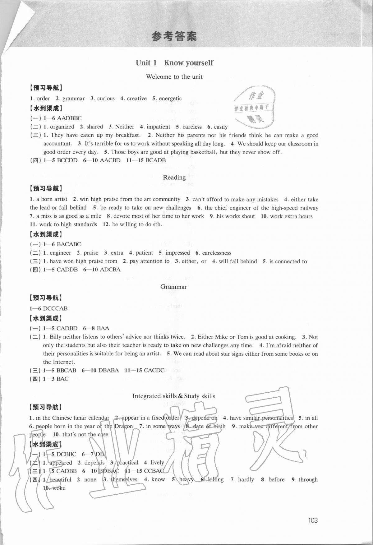 2020年凤凰数字化导学稿九年级英语上册译林版精编版 第1页