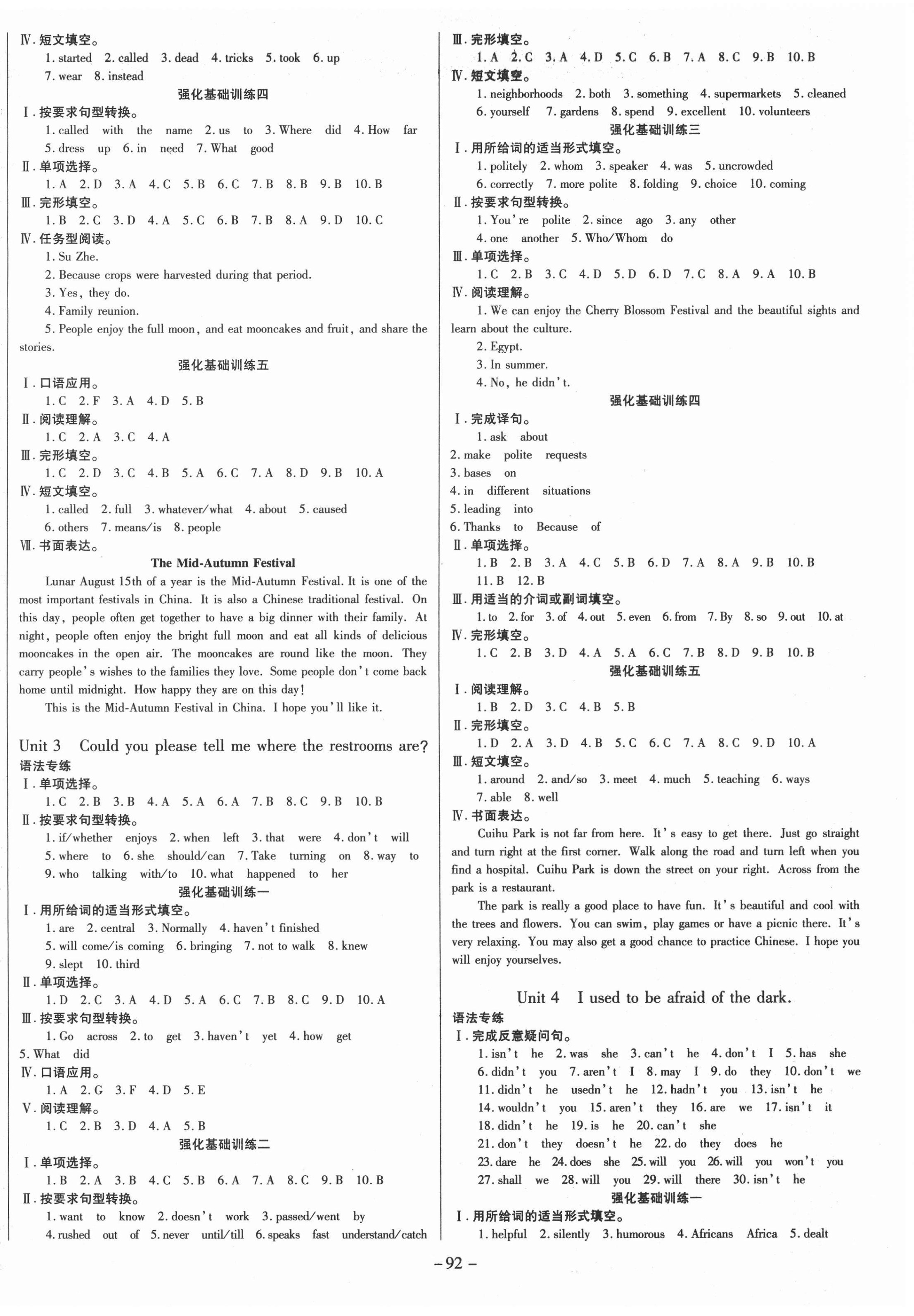 2020年節(jié)節(jié)高一對一同步精練測評九年級英語全一冊人教版 第2頁