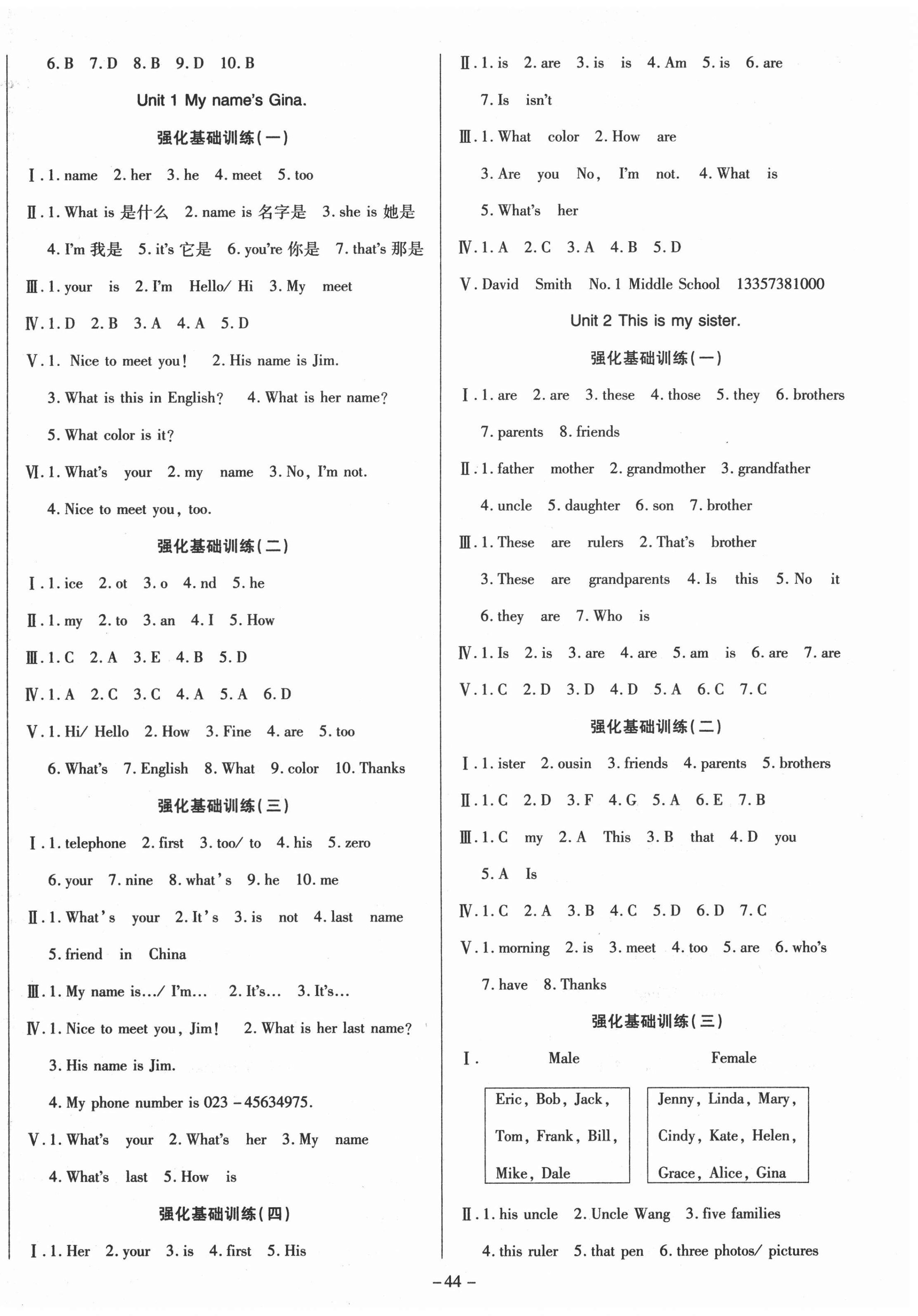 2020年節(jié)節(jié)高一對一同步精練測評七年級英語上冊人教版 第2頁