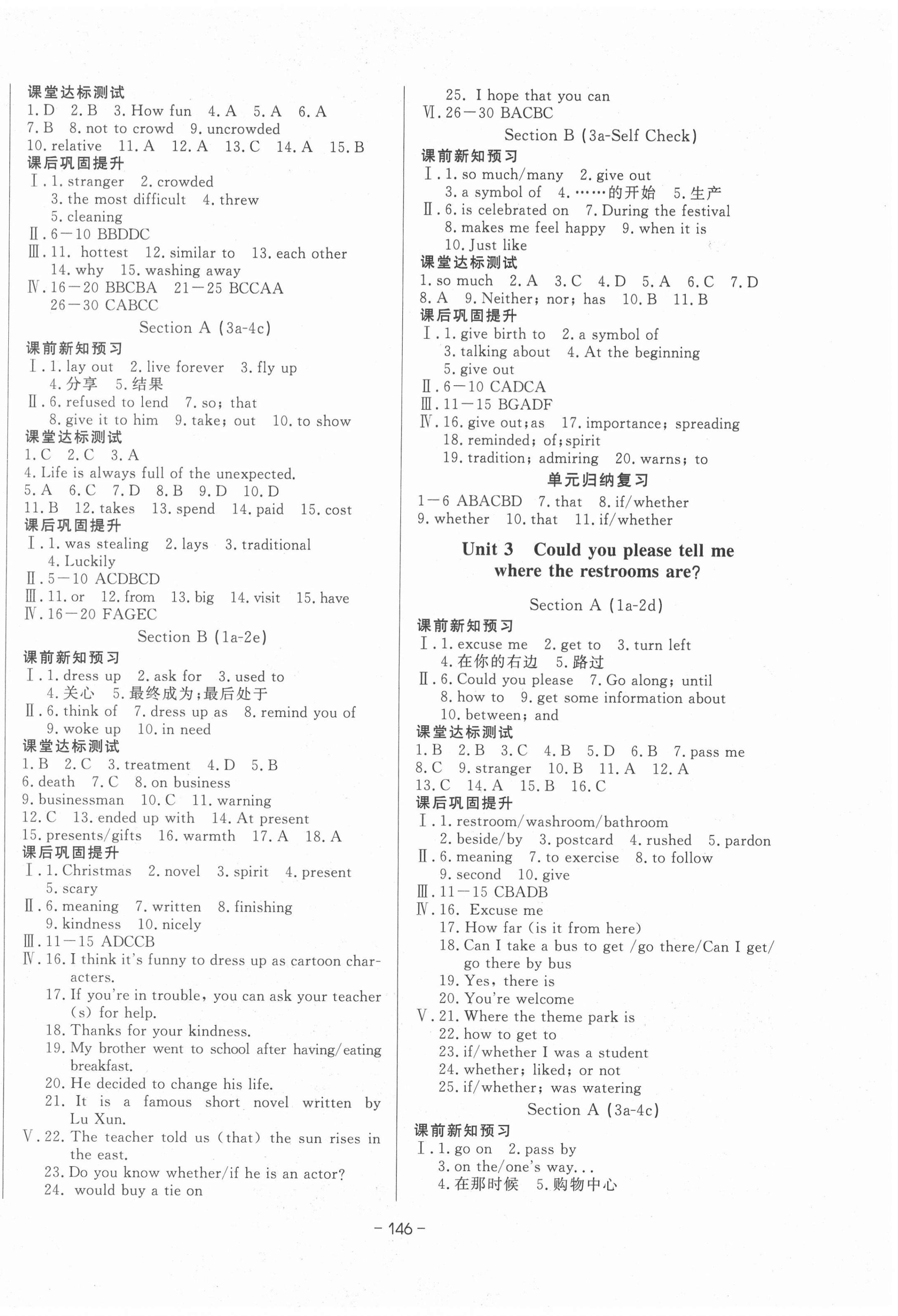 2020年A加優(yōu)化作業(yè)本九年級(jí)英語(yǔ)上冊(cè)人教版 第2頁(yè)