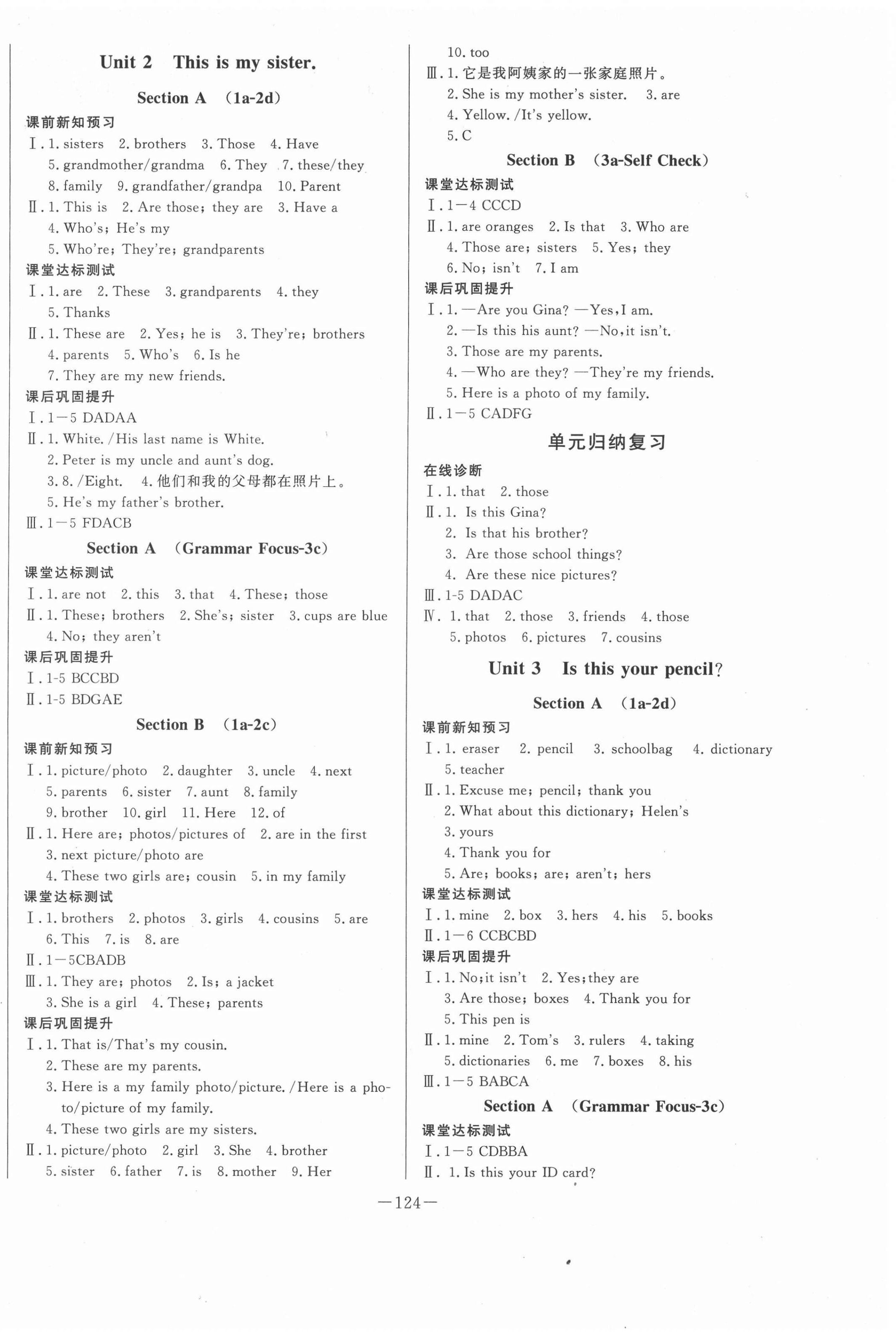 2020年A加優(yōu)化作業(yè)本七年級英語上冊人教版 第2頁