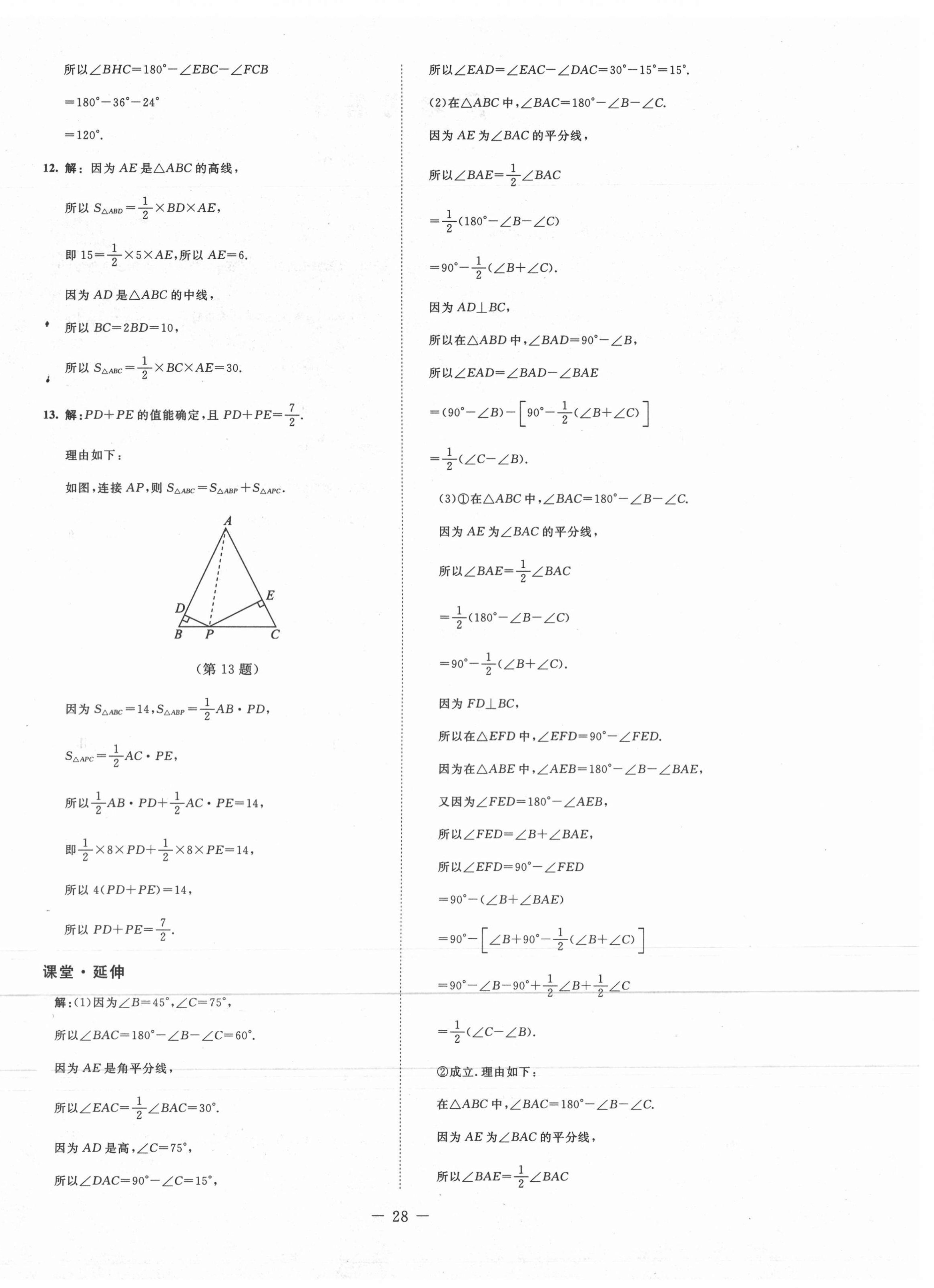 2020年初中同步練習(xí)冊(cè)七年級(jí)數(shù)學(xué)上冊(cè)魯教版54制北京師范大學(xué)出版社 第4頁(yè)