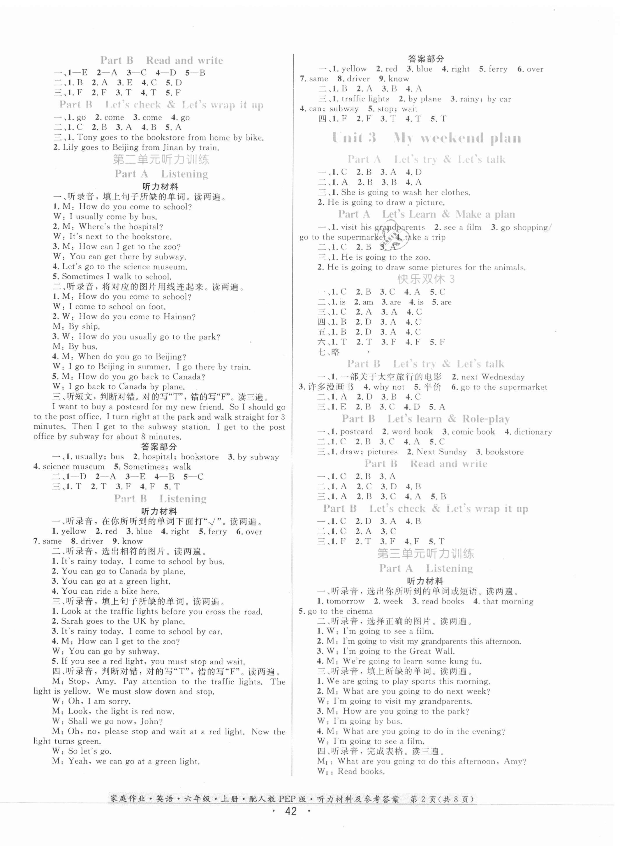 2020年家庭作業(yè)六年級(jí)英語上冊(cè)人教PEP版 第2頁