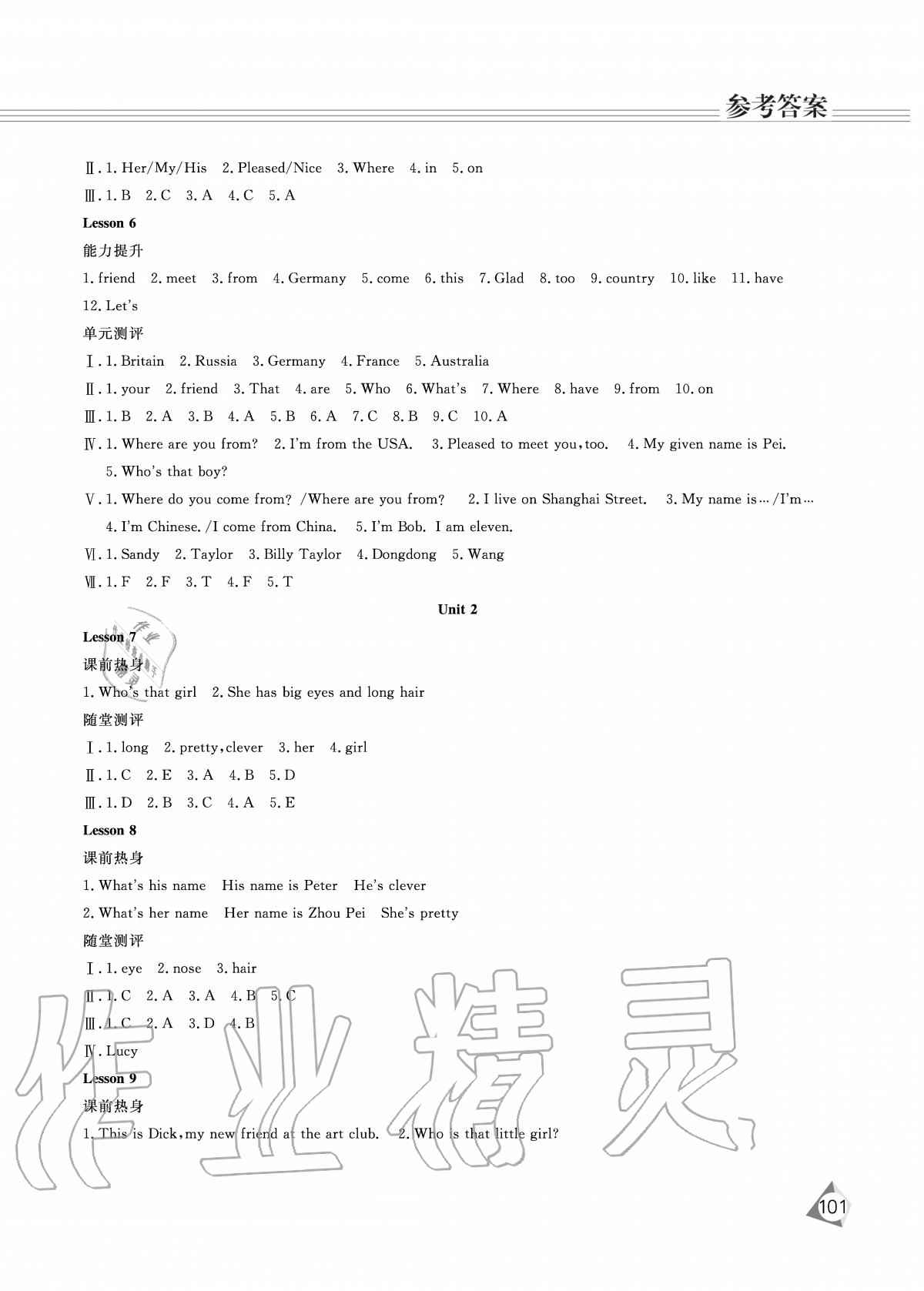 2020年資源與評價五年級英語上冊人教版J版 參考答案第2頁