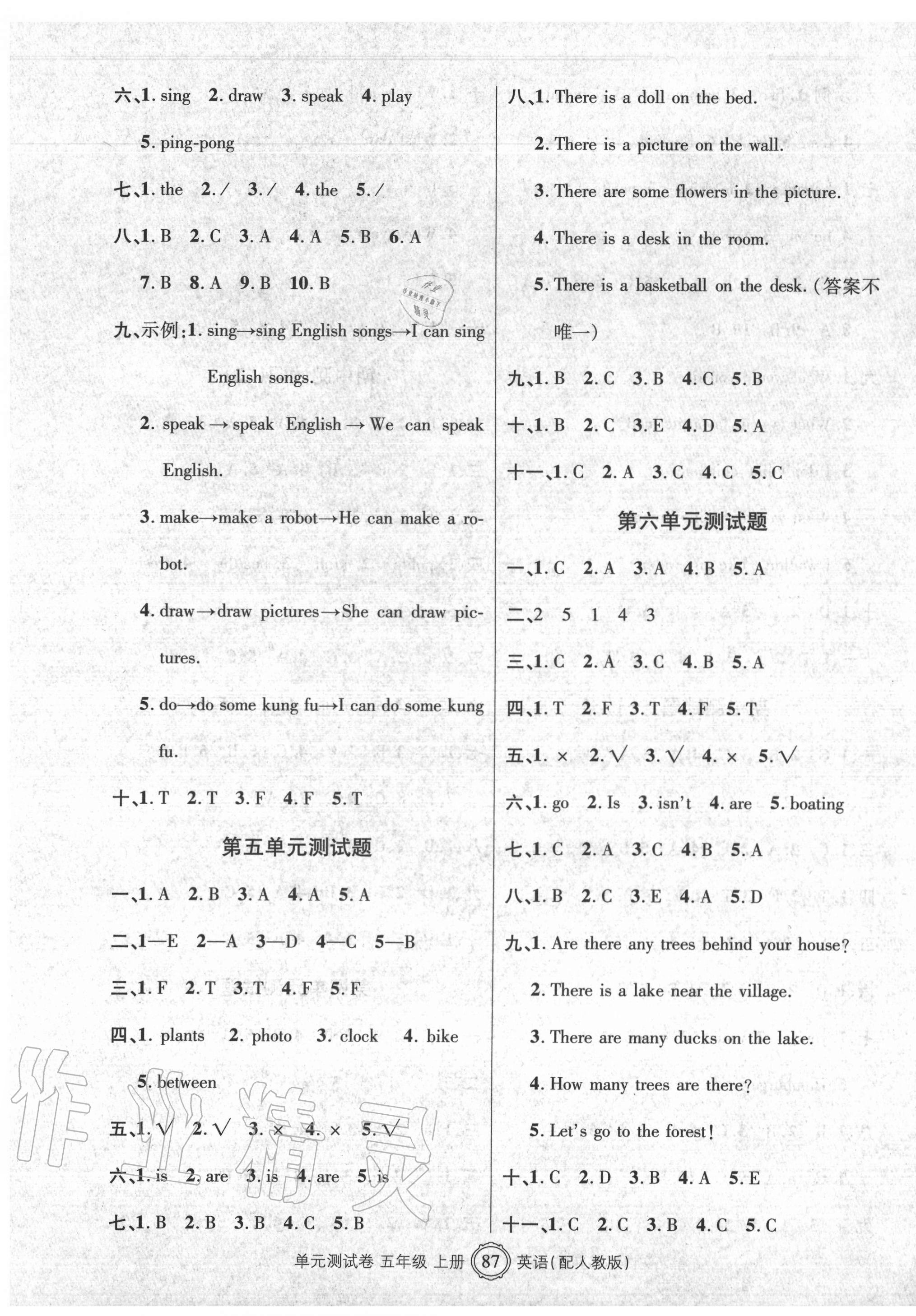 2020年智慧通單元測(cè)試卷五年級(jí)英語(yǔ)上冊(cè)人教版 第3頁(yè)