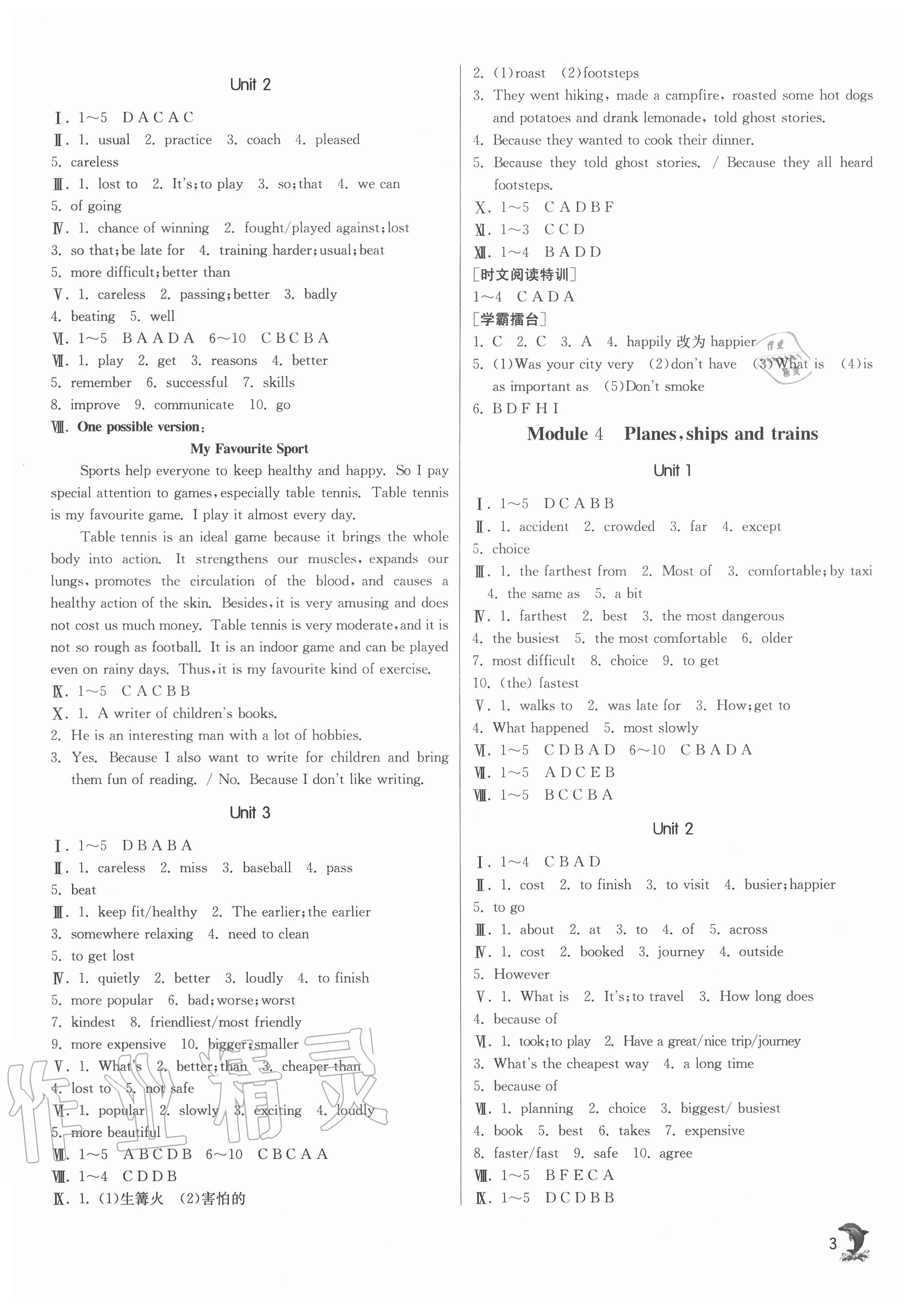 2020年實(shí)驗(yàn)班提優(yōu)訓(xùn)練八年級(jí)英語(yǔ)上冊(cè)外研版 參考答案第3頁(yè)