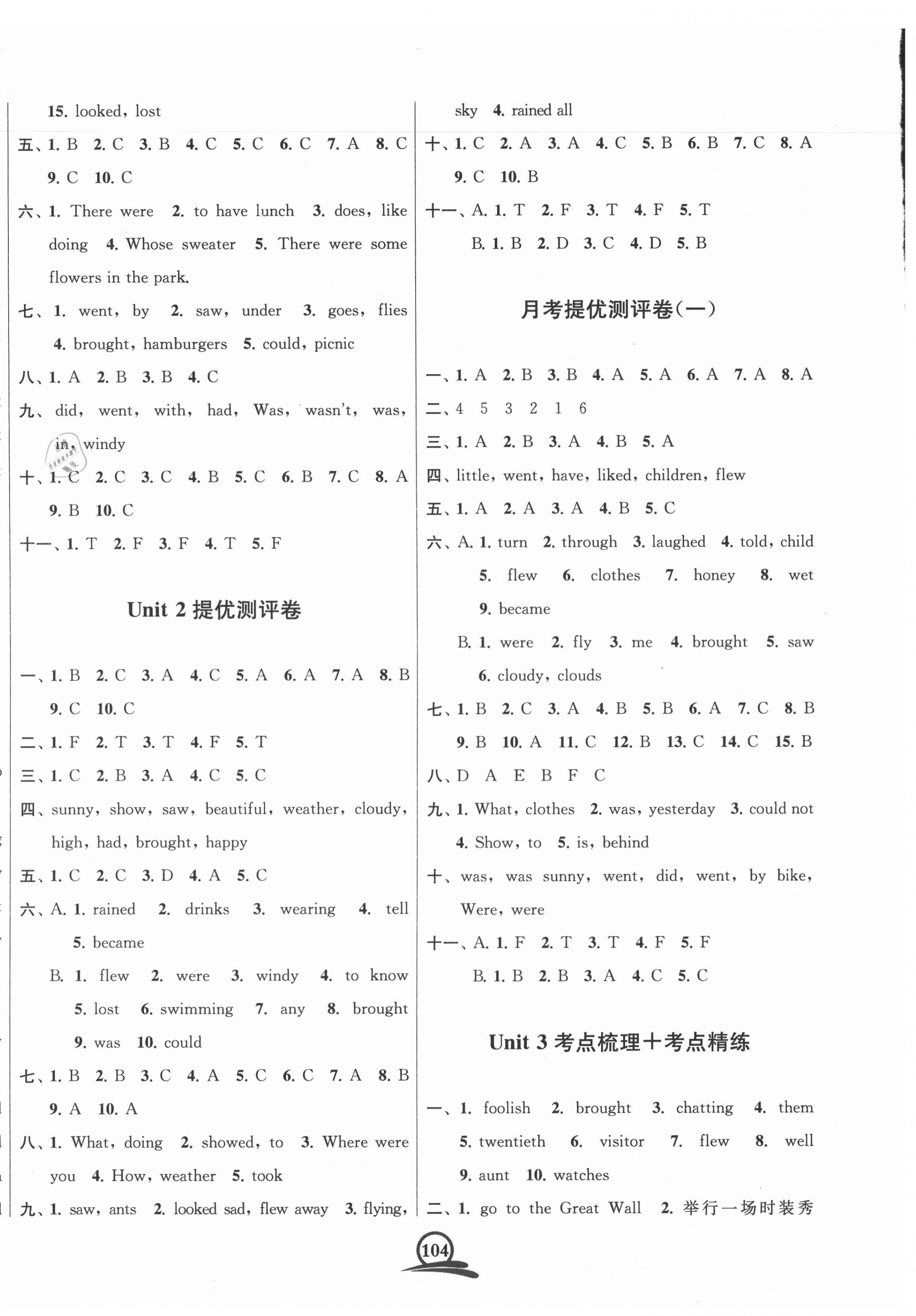 2020年直擊考點(diǎn)沖刺100分六年級(jí)英語上冊(cè)江蘇版 第2頁