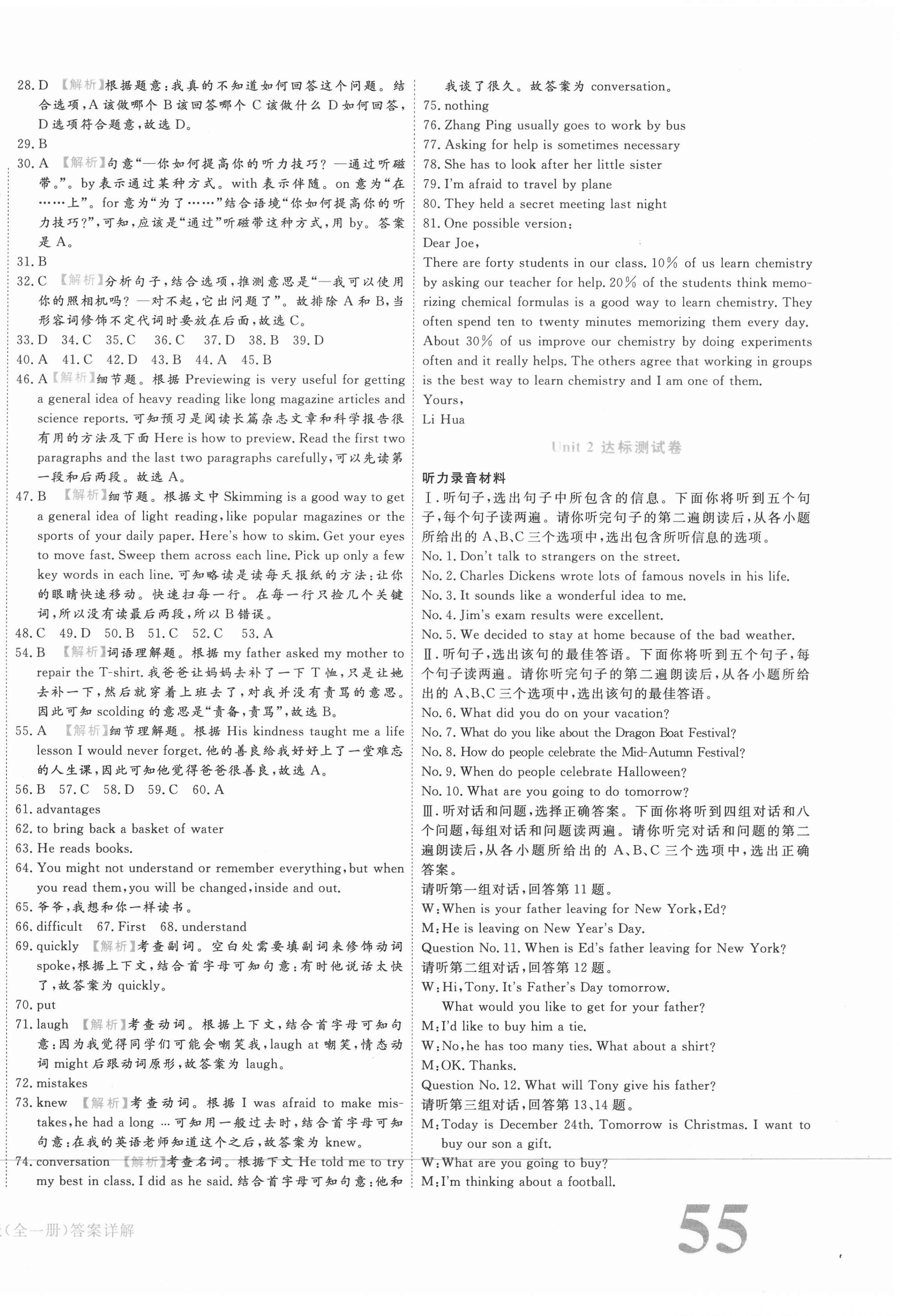 2020年核心金考卷九年級英語全一冊人教版 第2頁