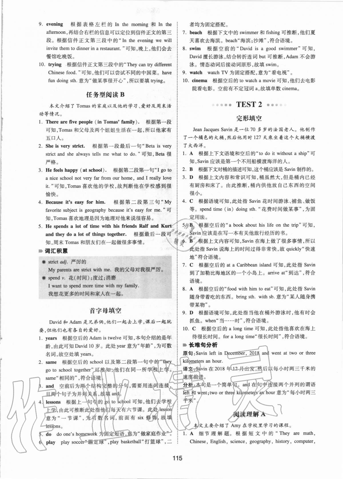 2020年一本英語四合一必刷題七年級江蘇專用 第3頁