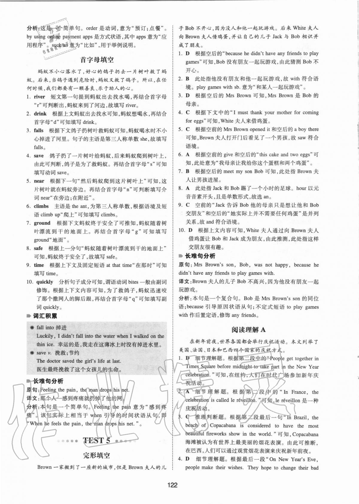 2020年一本英語四合一必刷題七年級江蘇專用 第10頁