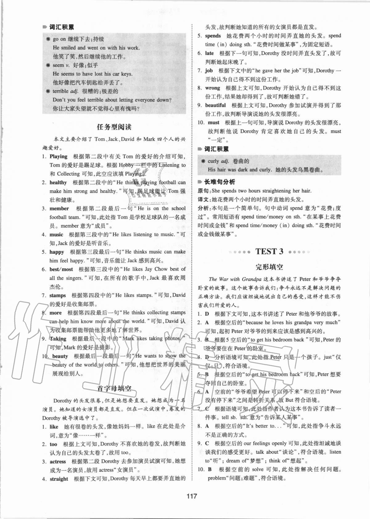 2020年一本英語四合一必刷題七年級江蘇專用 第5頁