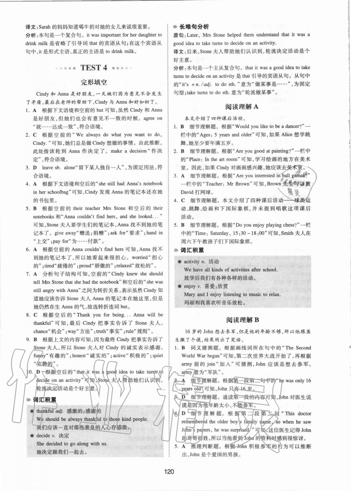2020年一本英語四合一必刷題七年級江蘇專用 第8頁