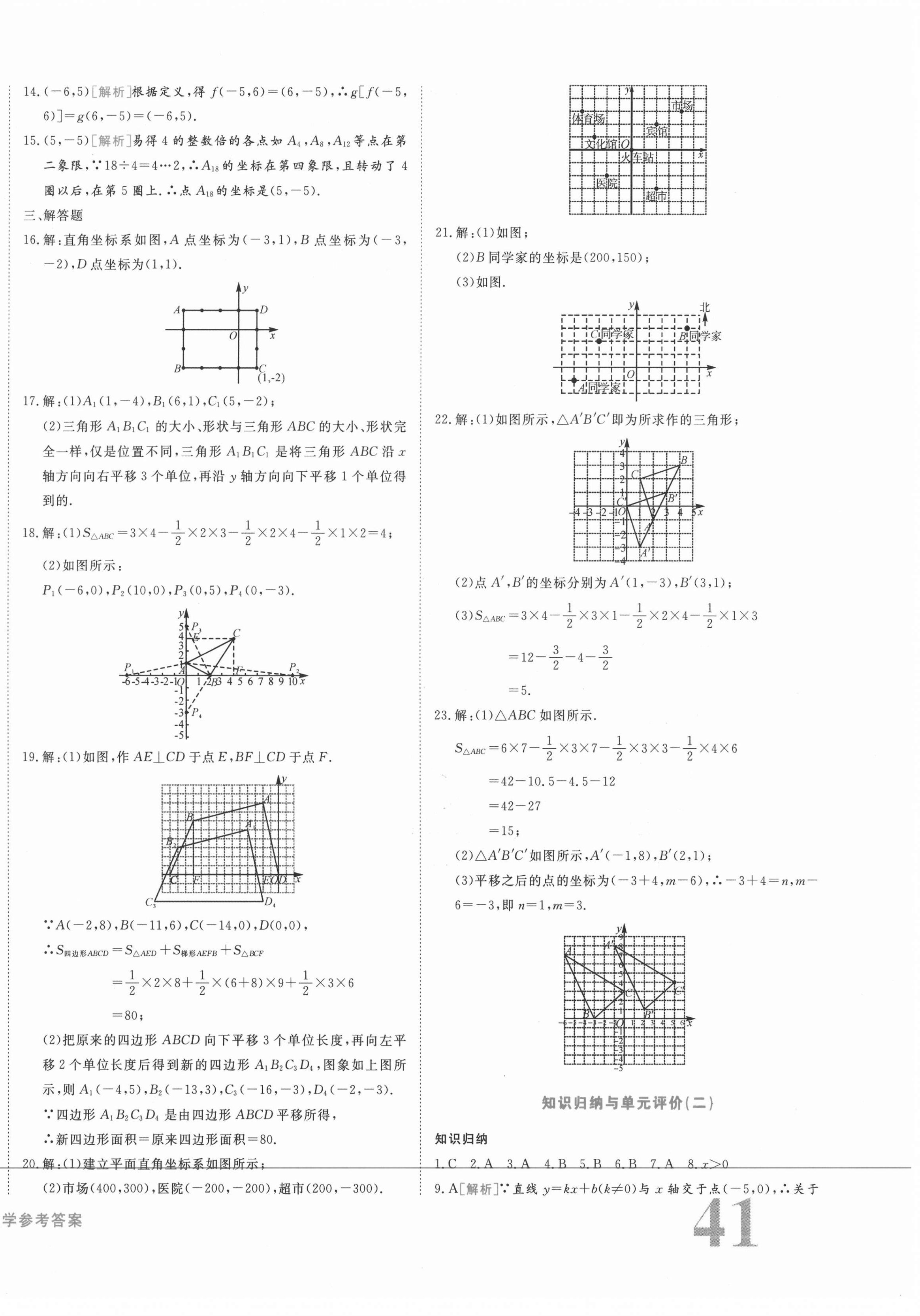 2020年核心金考卷八年級(jí)數(shù)學(xué)上冊(cè)滬科版 第2頁(yè)