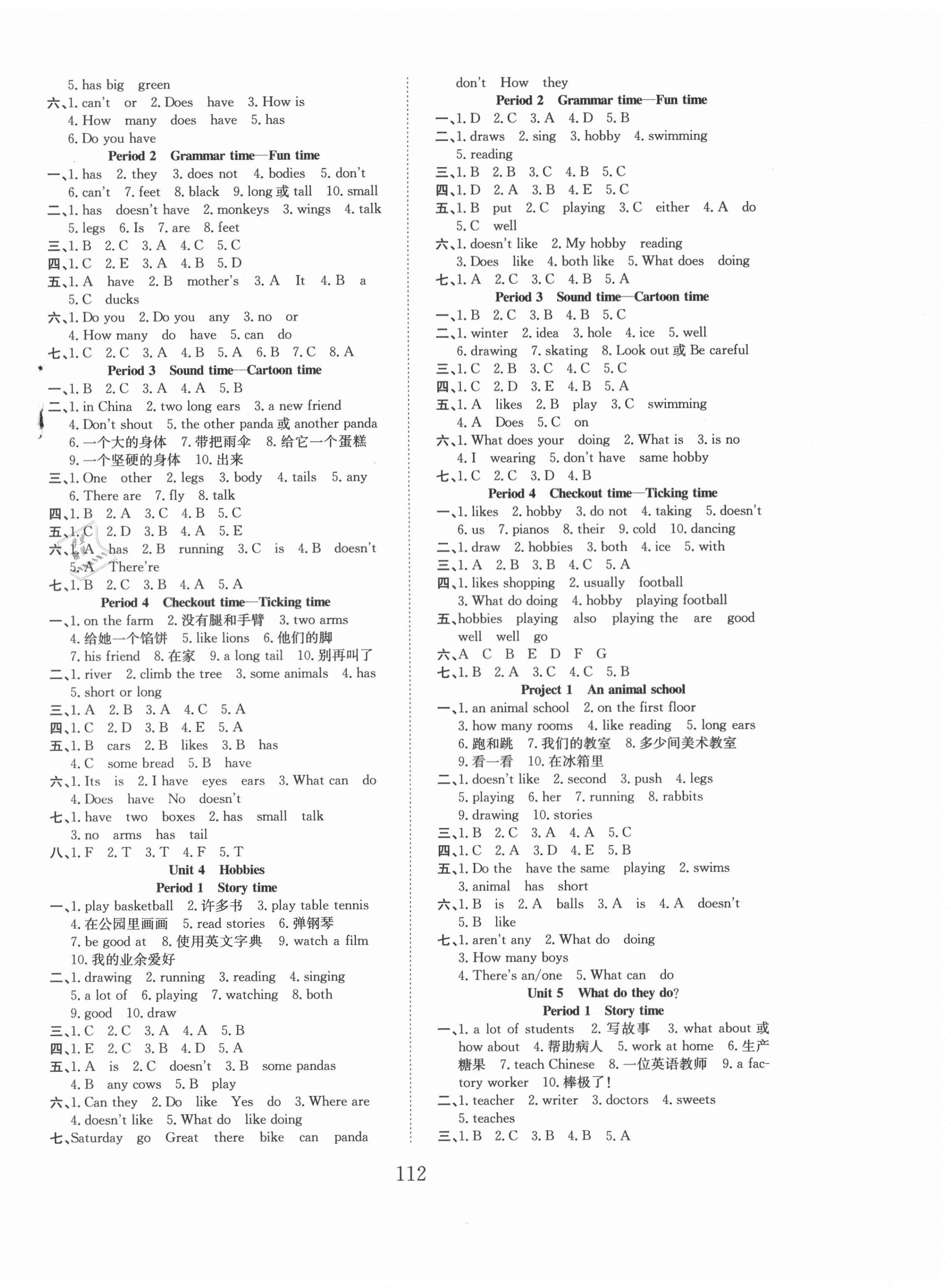 2020年新經(jīng)典練與測(cè)五年級(jí)英語上冊(cè)譯林版 第2頁