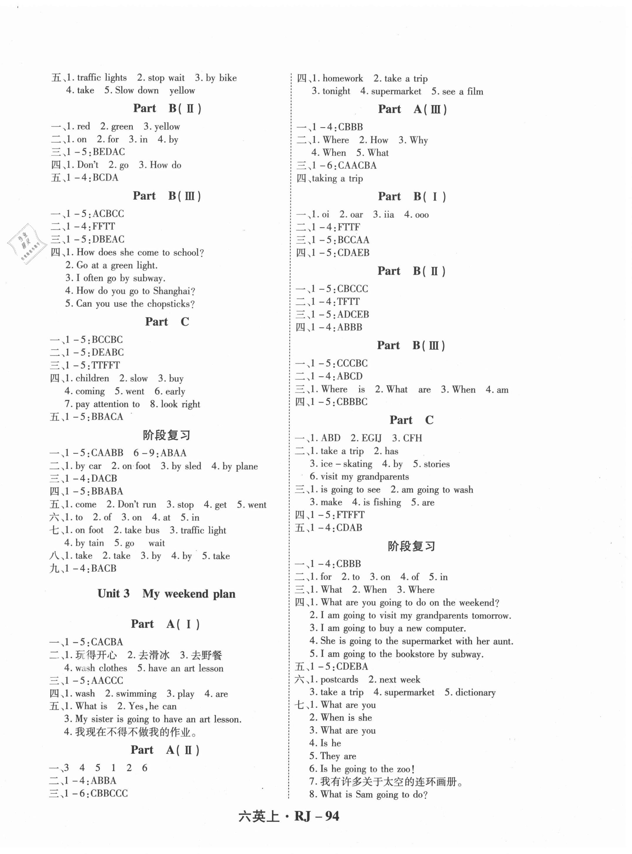 2020年尖兵題典天天練六年級(jí)英語(yǔ)上冊(cè)人教PEP版 第2頁(yè)