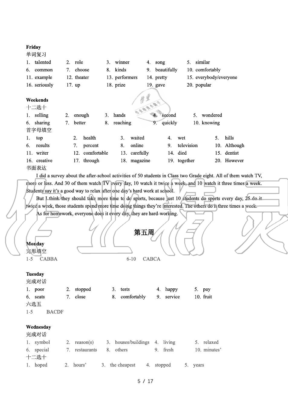 2020年B卷狂練八年級(jí)英語(yǔ)上冊(cè) 參考答案第5頁(yè)