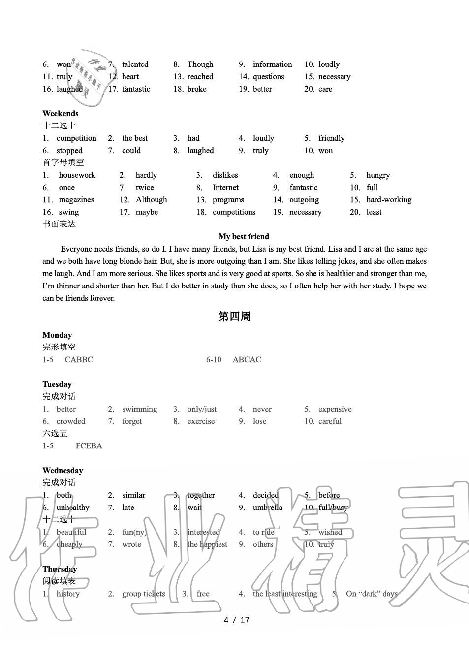 2020年B卷狂練八年級(jí)英語上冊(cè) 參考答案第4頁