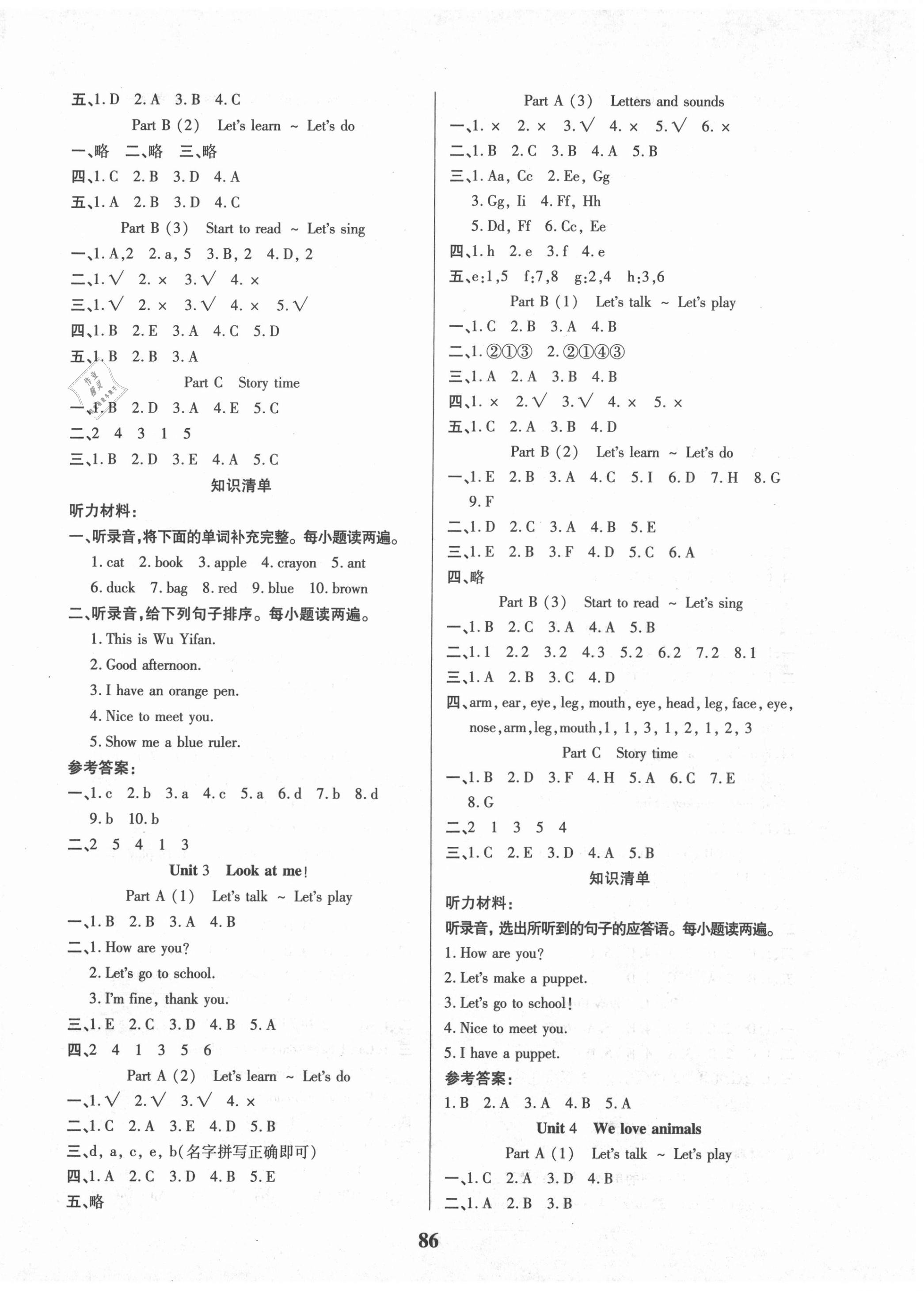 2020年紅領(lǐng)巾樂(lè)園三年級(jí)英語(yǔ)上冊(cè)人教版A版 第2頁(yè)