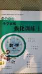 2020年小學素質(zhì)強化訓練AB卷二年級數(shù)學上冊通用版