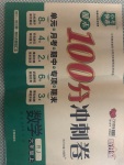 2020年期末100分沖刺卷六年級數(shù)學(xué)上冊人教版