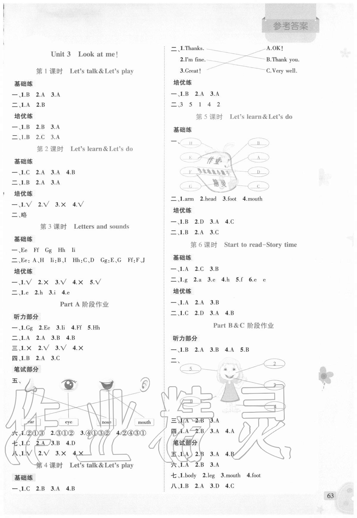 2020年創(chuàng)新名校秘題三年級英語上冊人教PEP版 第3頁