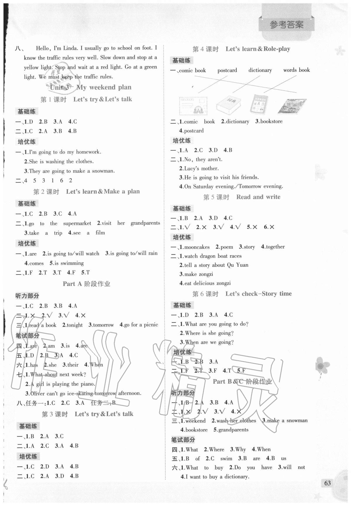 2020年創(chuàng)新名校秘題六年級英語上冊人教PEP版 第3頁