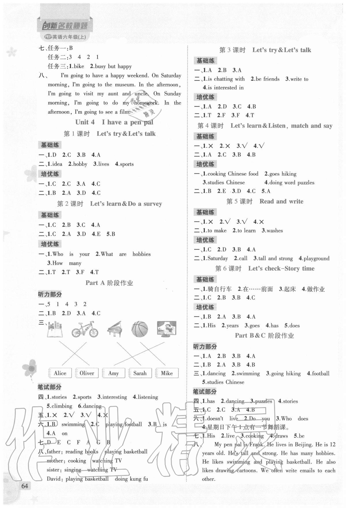 2020年創(chuàng)新名校秘題六年級(jí)英語上冊(cè)人教PEP版 第4頁